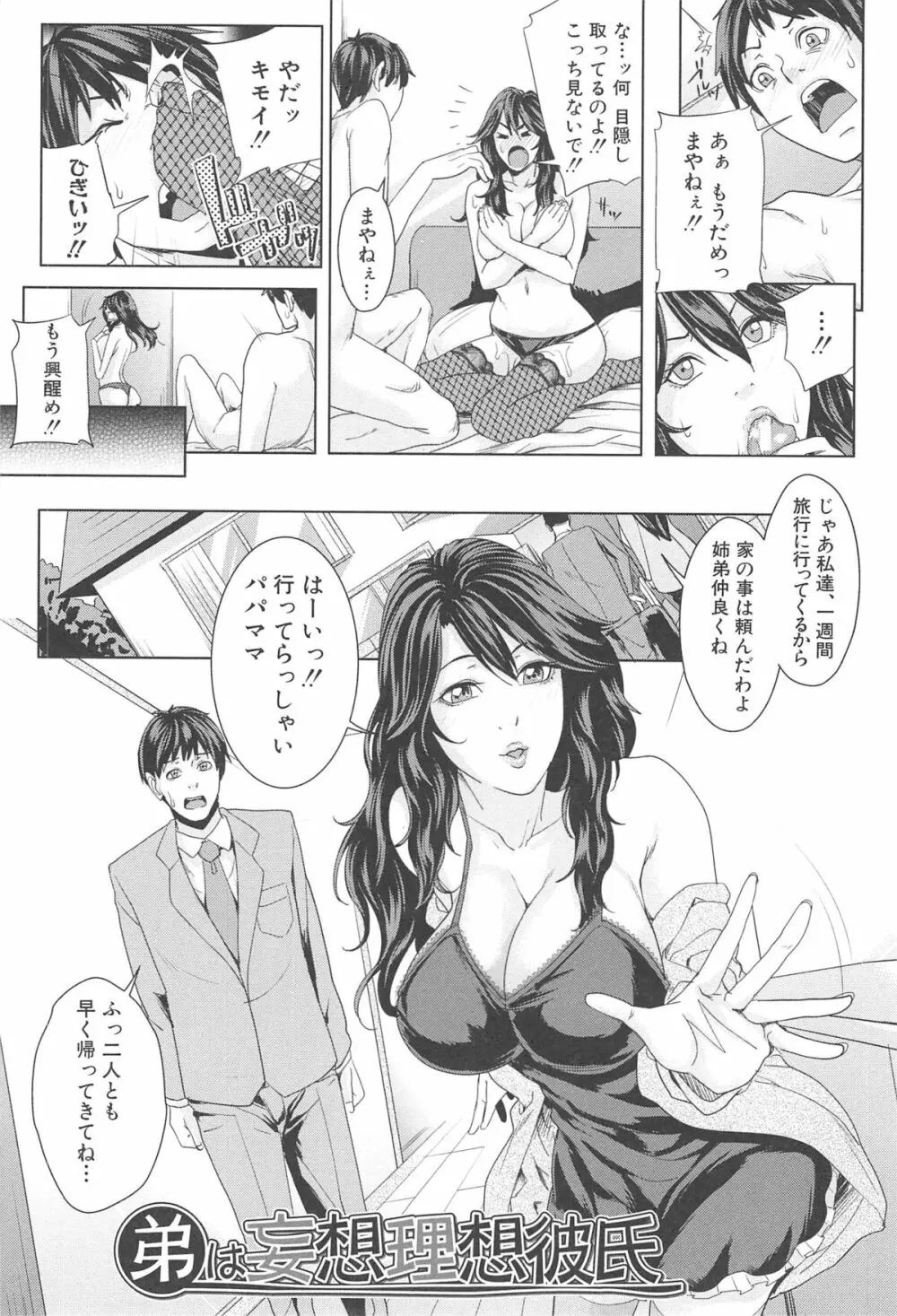 国立人妻学園 Page.158