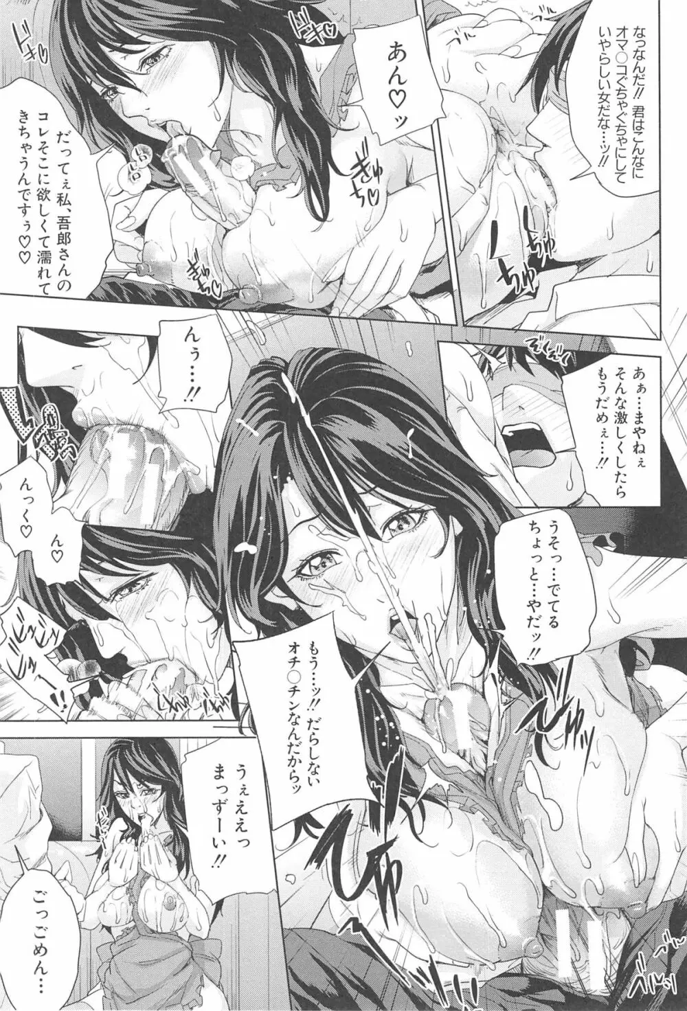 国立人妻学園 Page.166