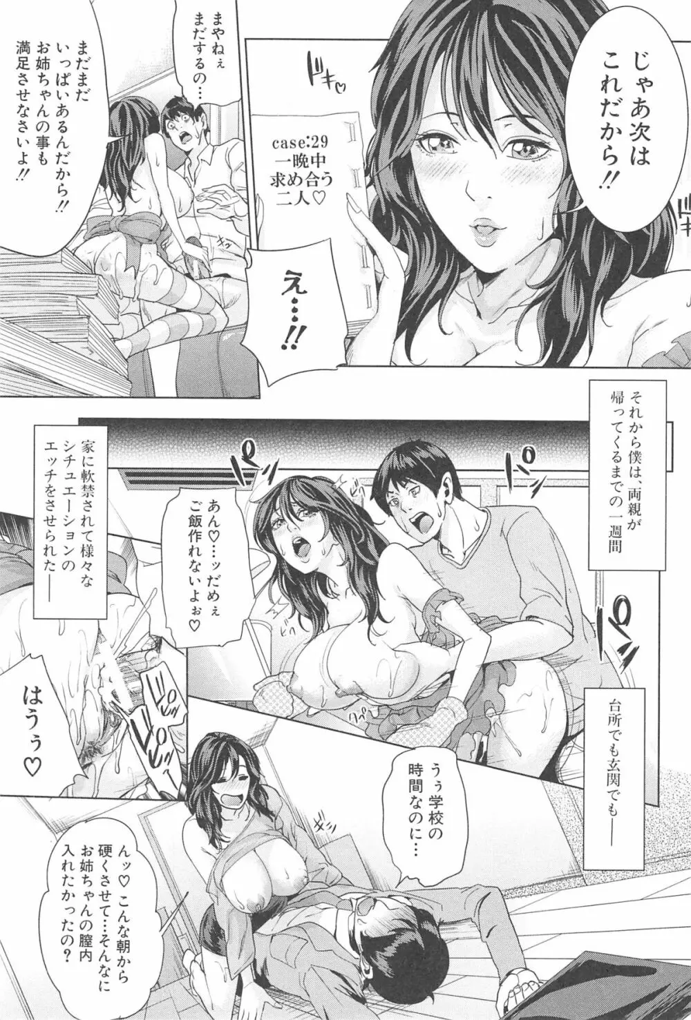 国立人妻学園 Page.176