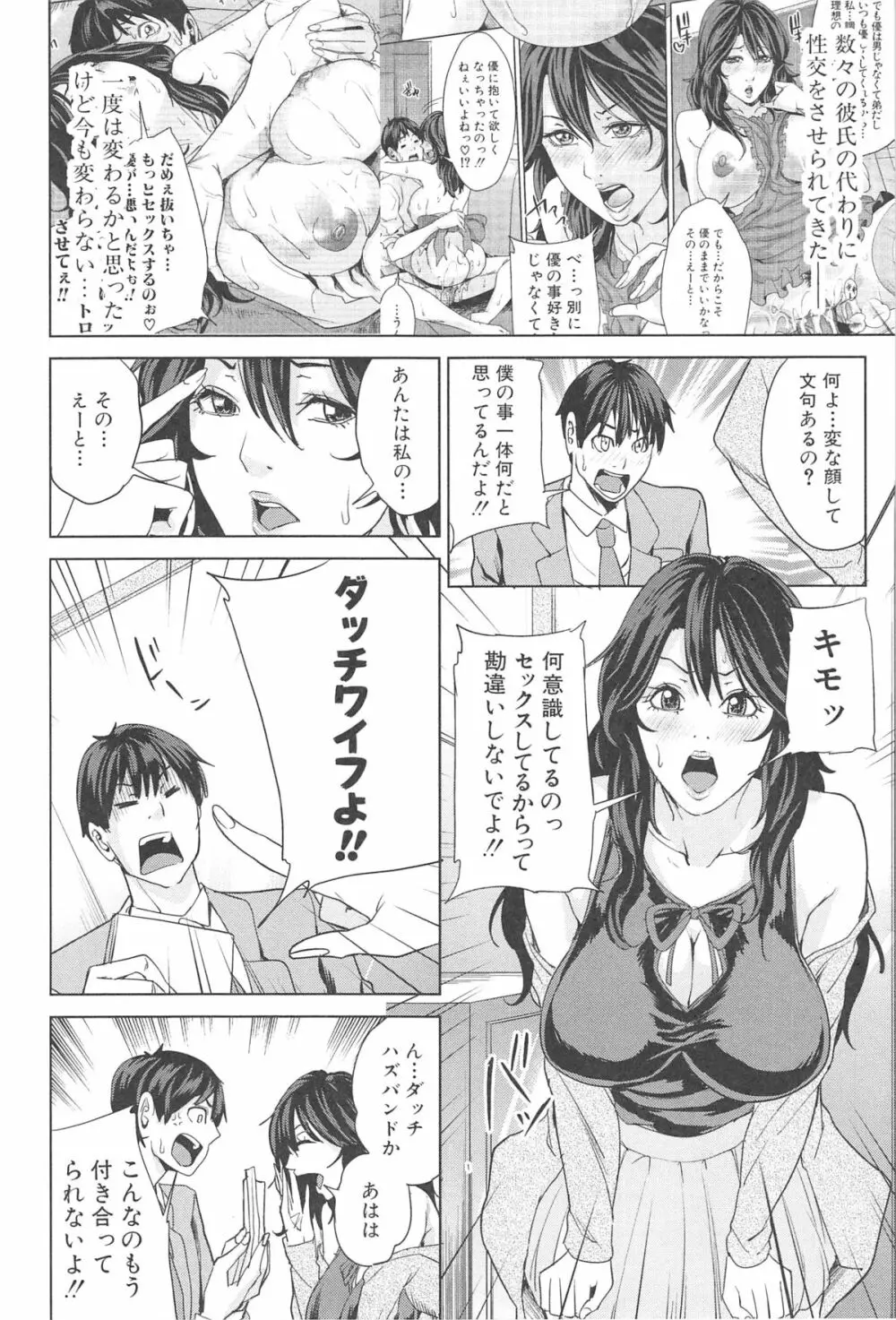 国立人妻学園 Page.179