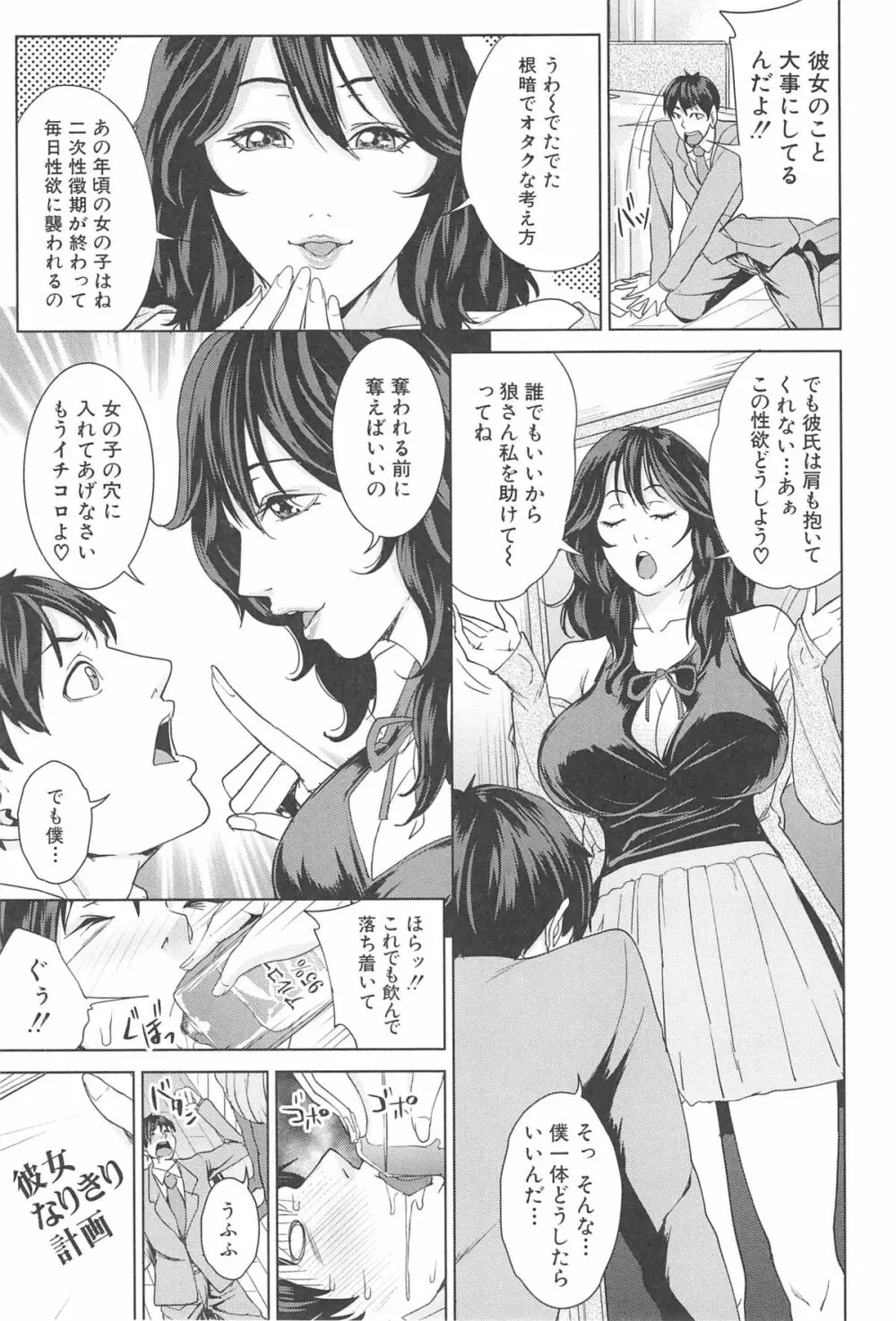 国立人妻学園 Page.182