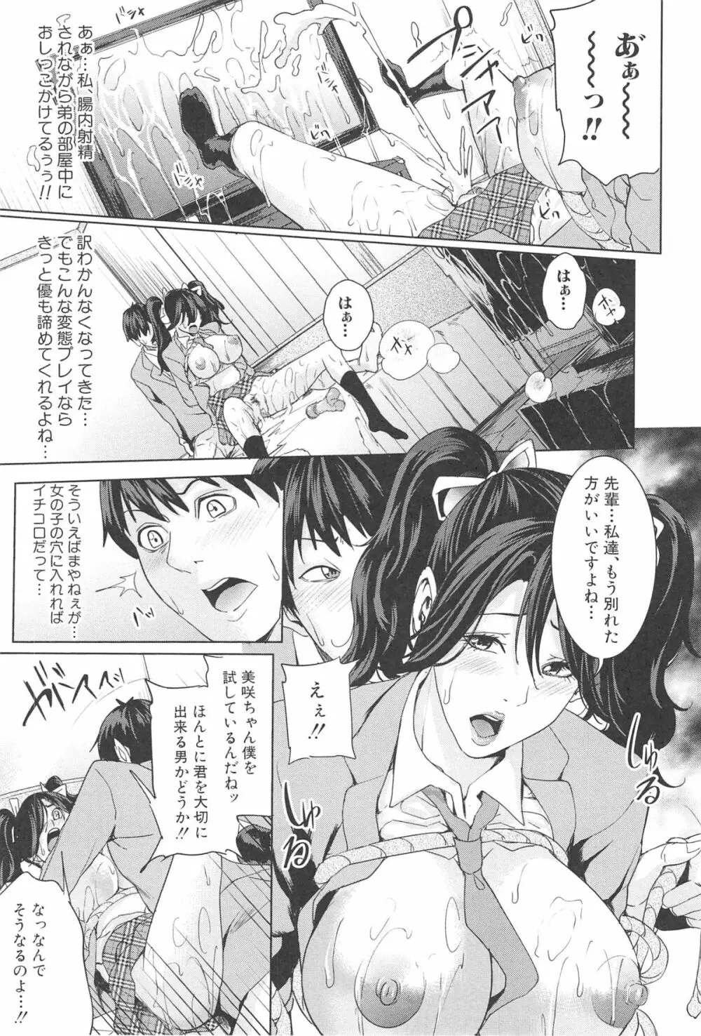 国立人妻学園 Page.192