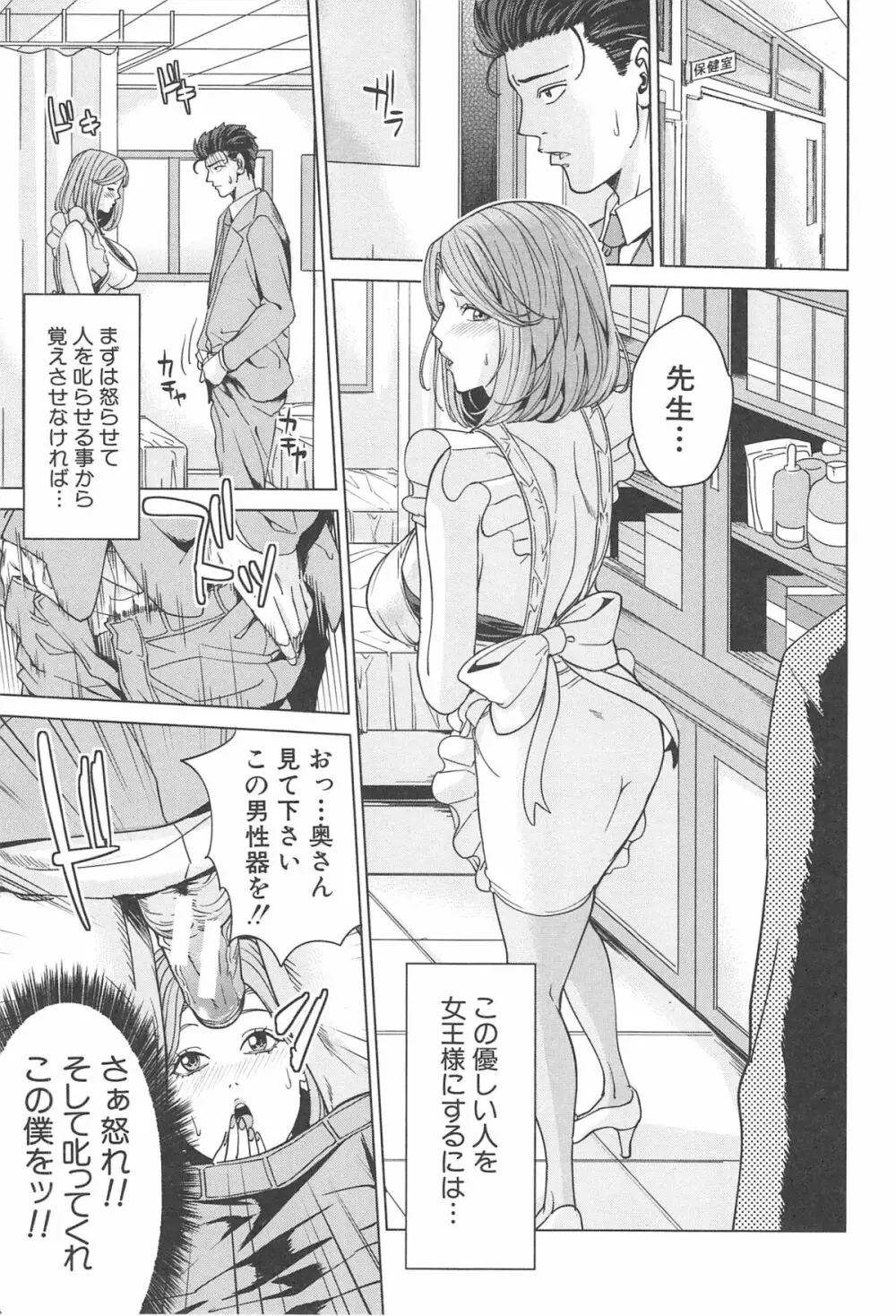 国立人妻学園 Page.46