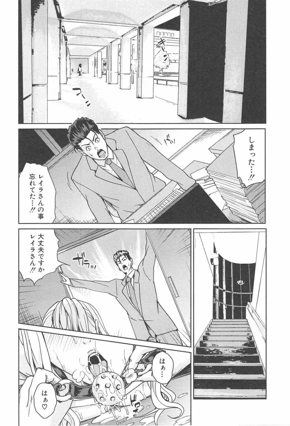 国立人妻学園 Page.83