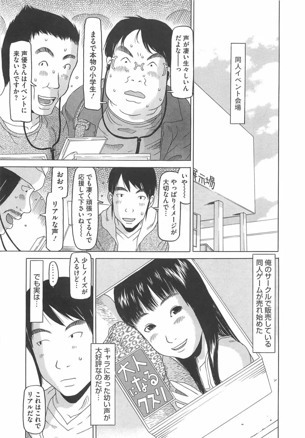 少女レシピ Page.162