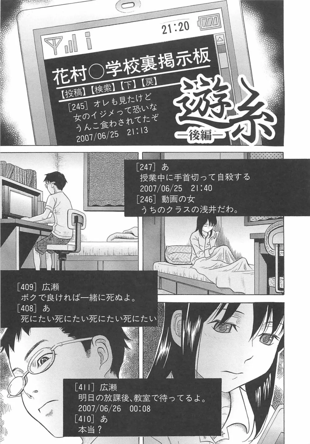 水野リナ 流出 Page.116