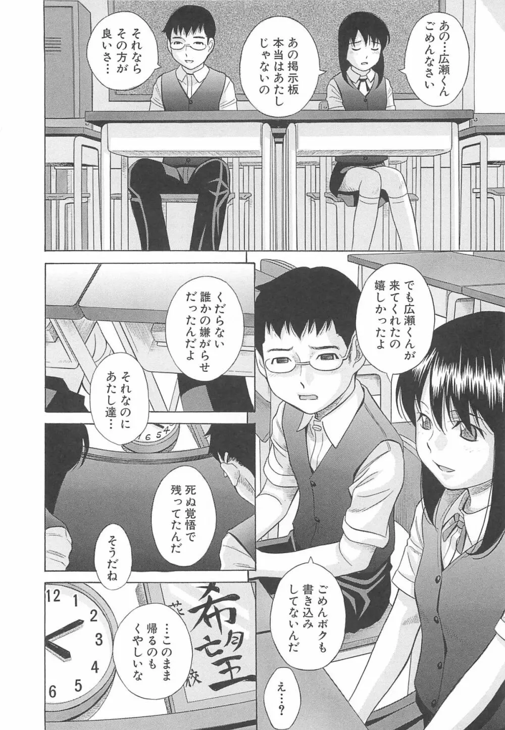 水野リナ 流出 Page.117