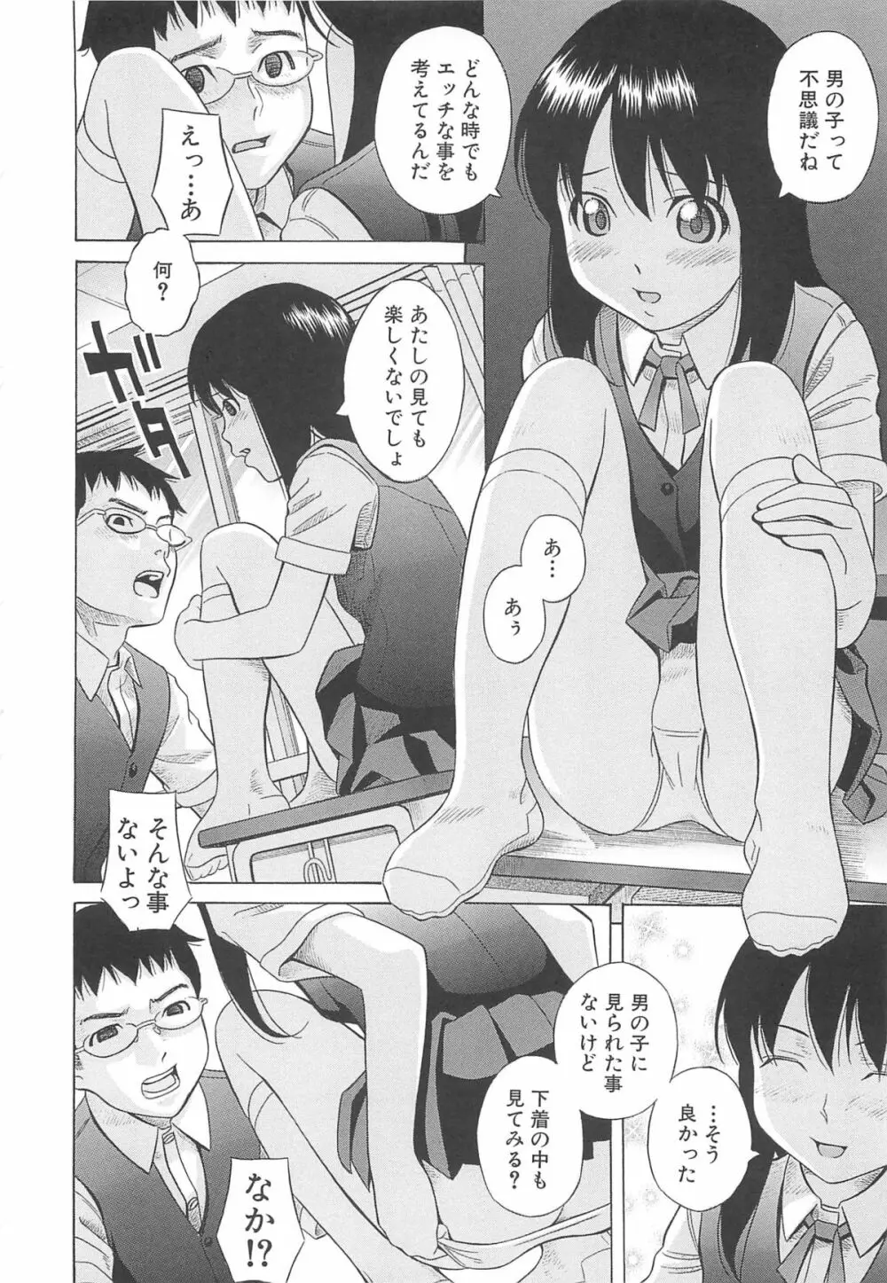 水野リナ 流出 Page.119