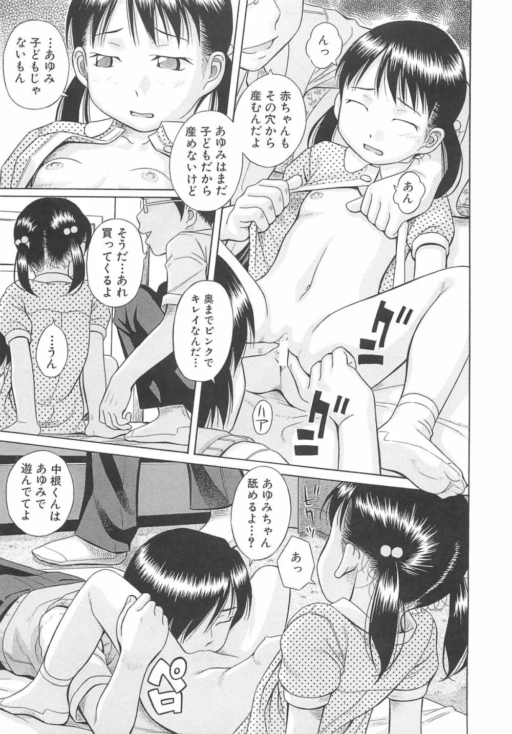 水野リナ 流出 Page.134