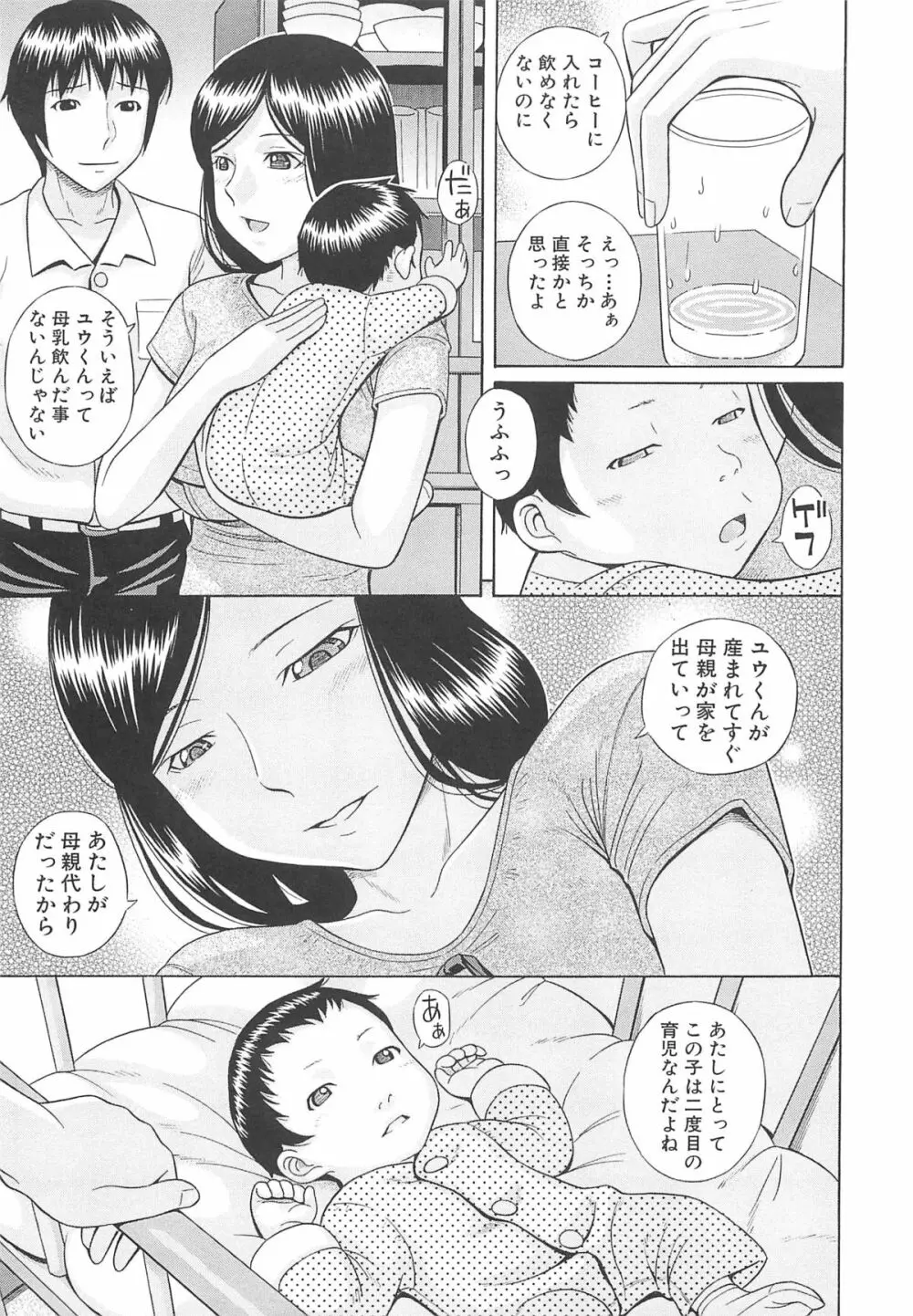 水野リナ 流出 Page.162