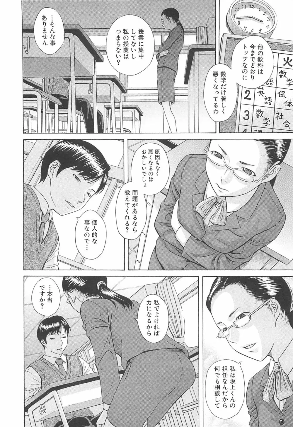 水野リナ 流出 Page.181