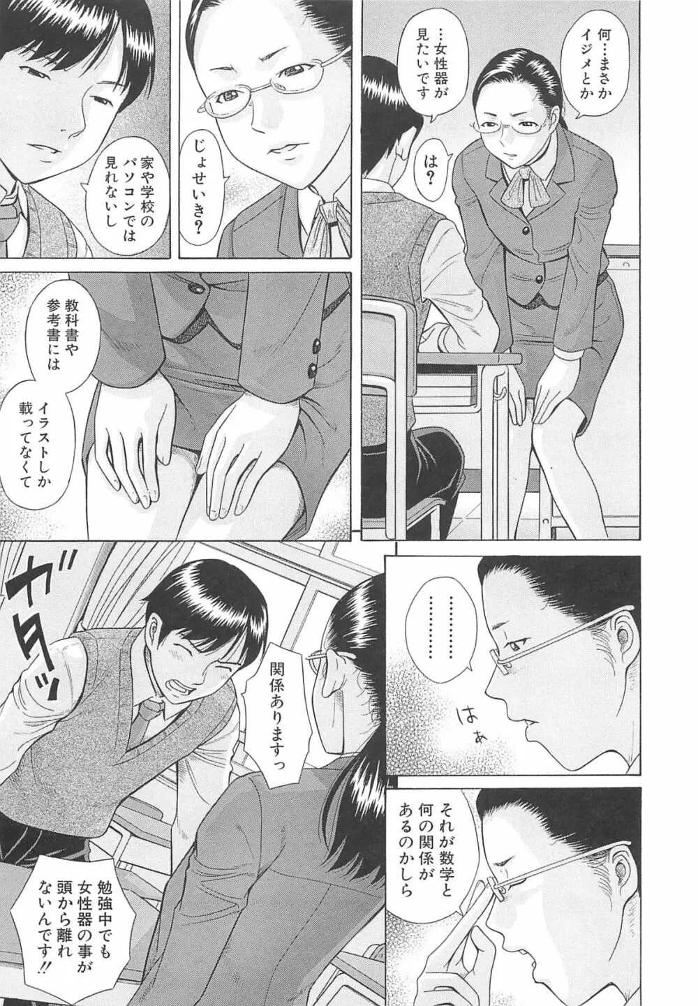 水野リナ 流出 Page.182