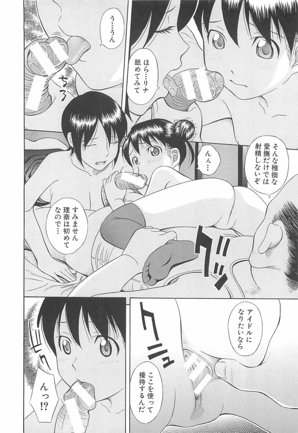 水野リナ 流出 Page.31