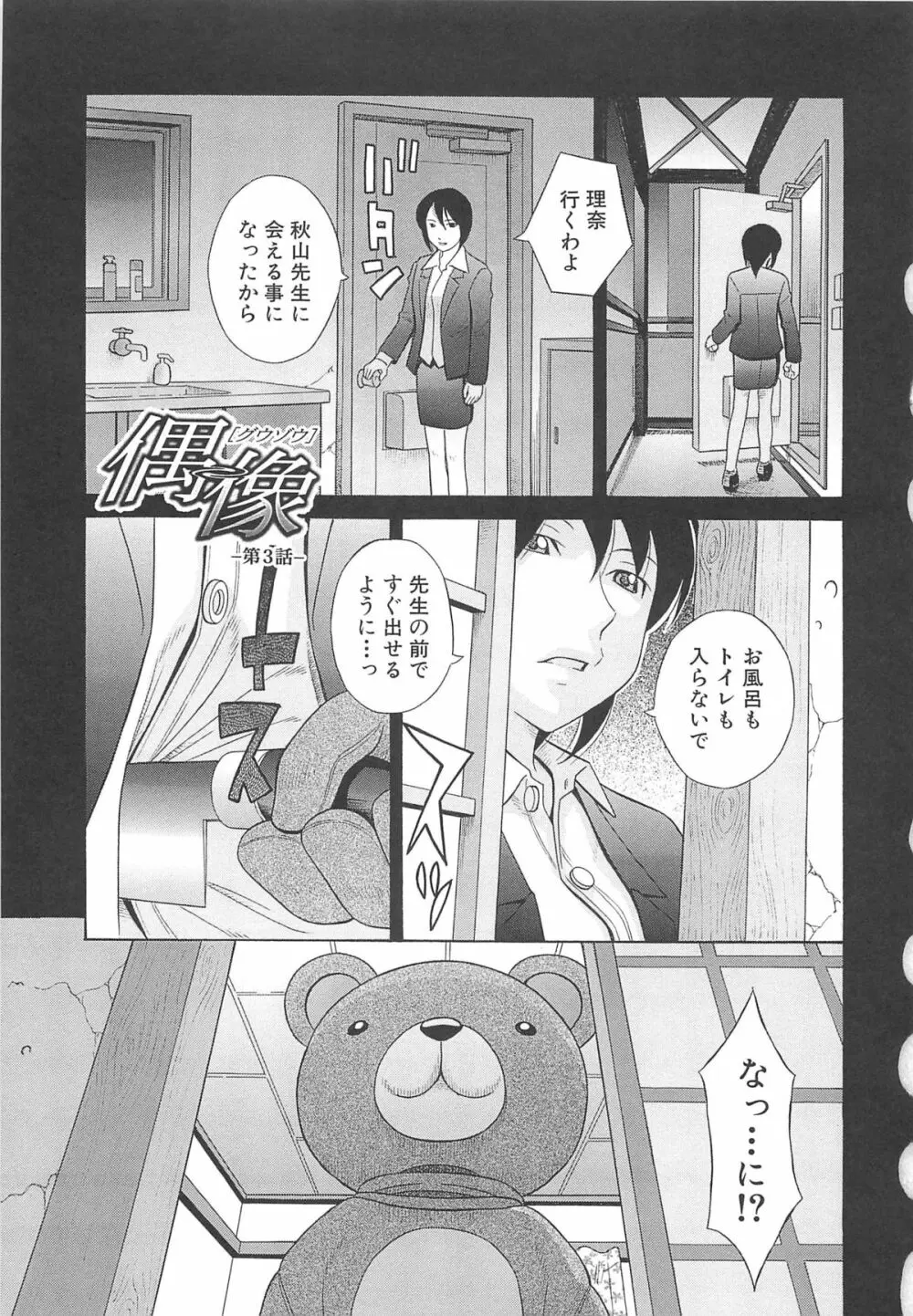 水野リナ 流出 Page.40