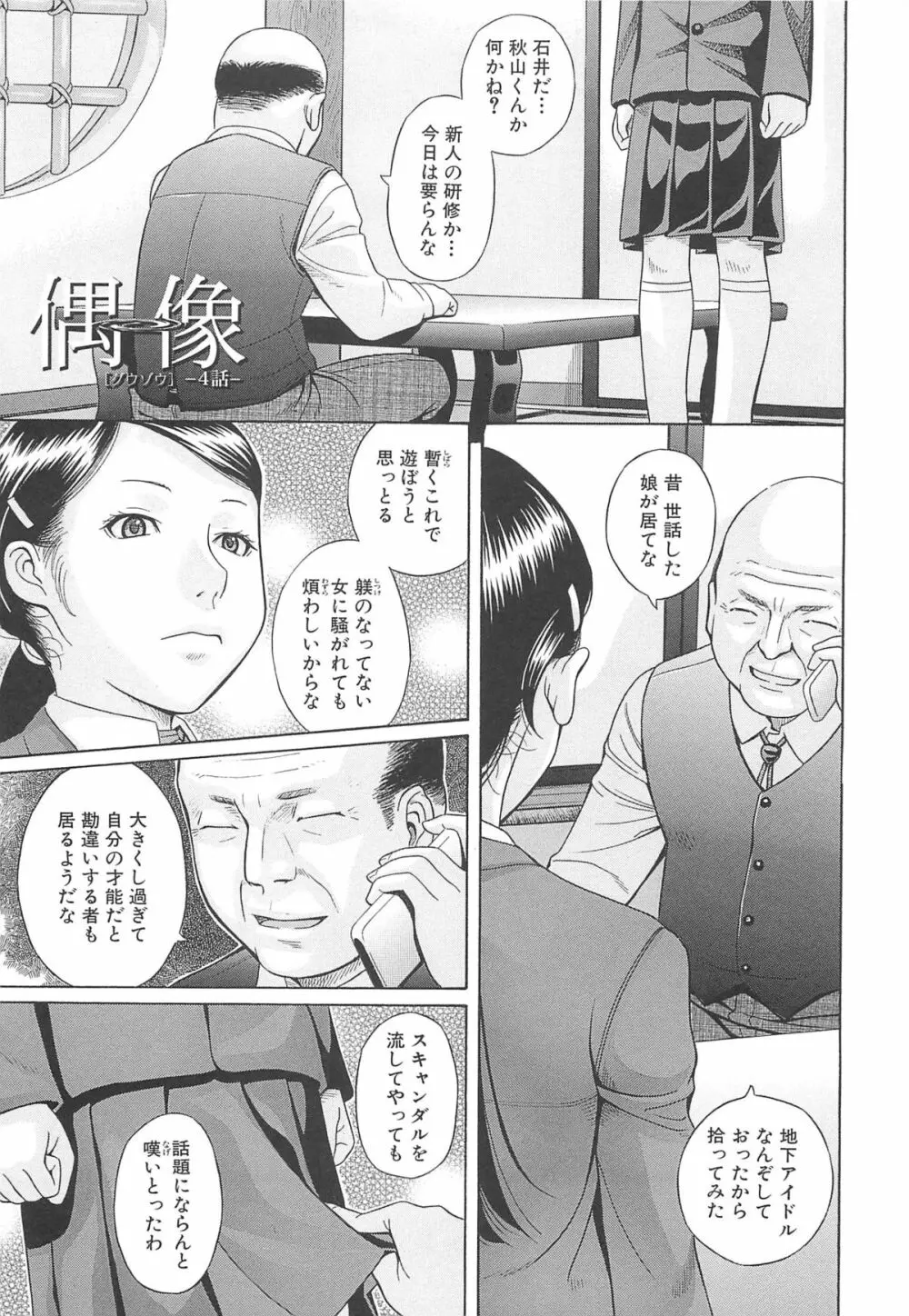 水野リナ 流出 Page.60