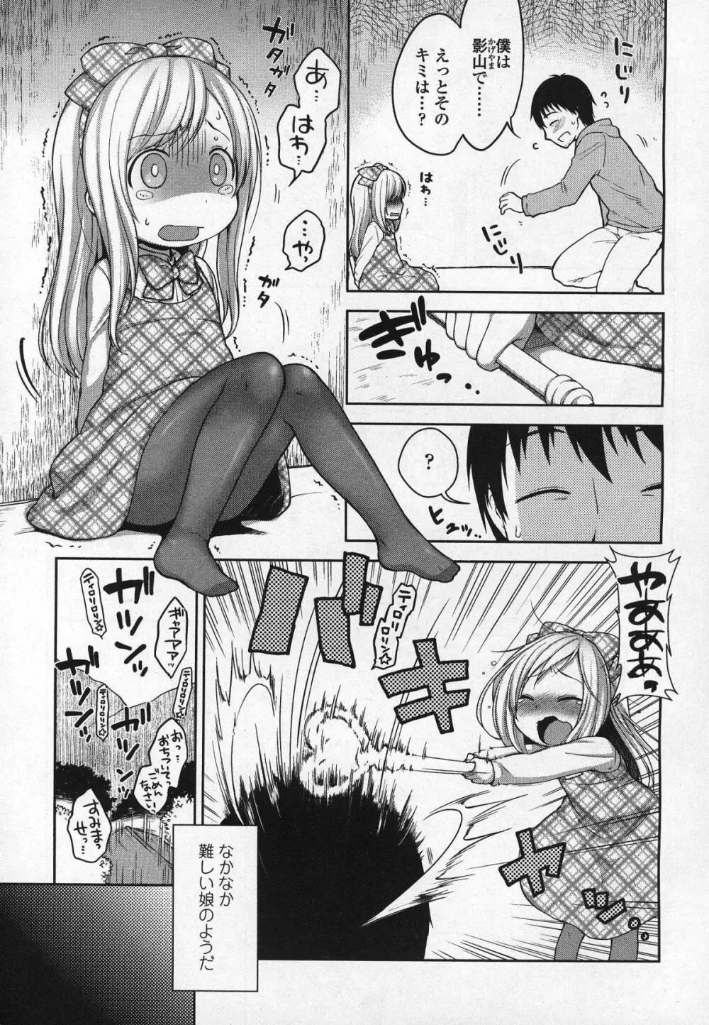 ガールズフォーム Vol.03 Page.108