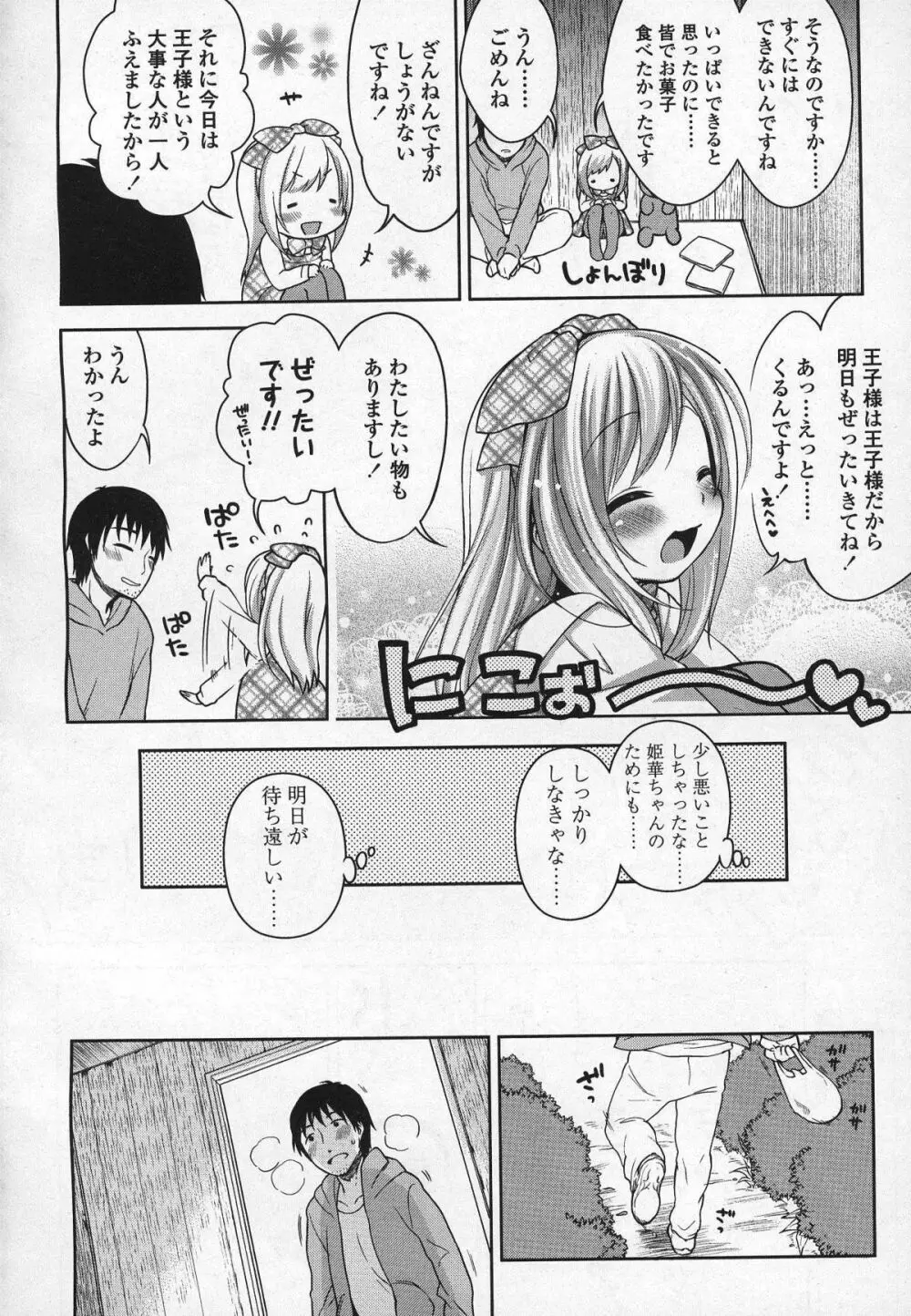 ガールズフォーム Vol.03 Page.127