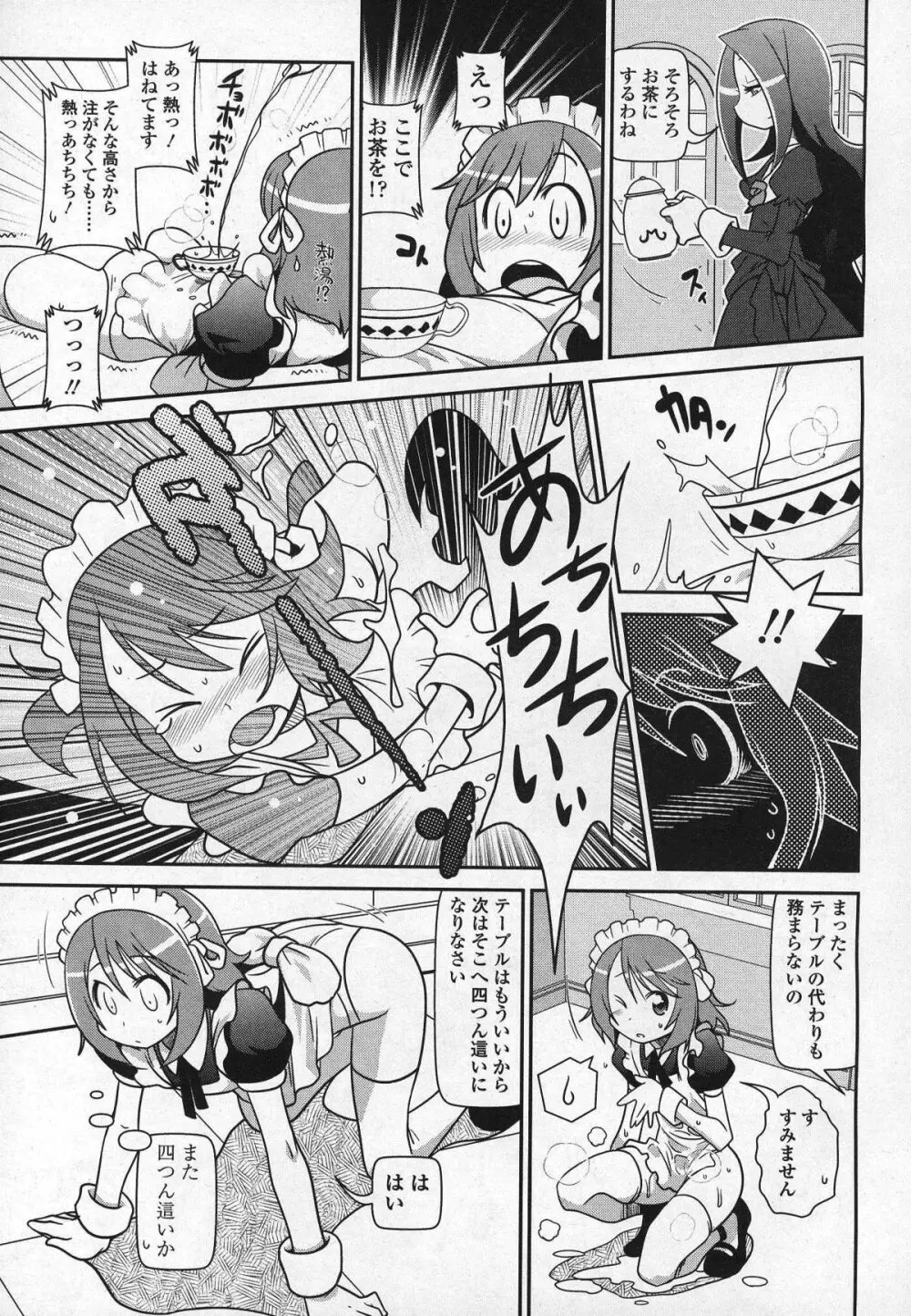 ガールズフォーム Vol.03 Page.160