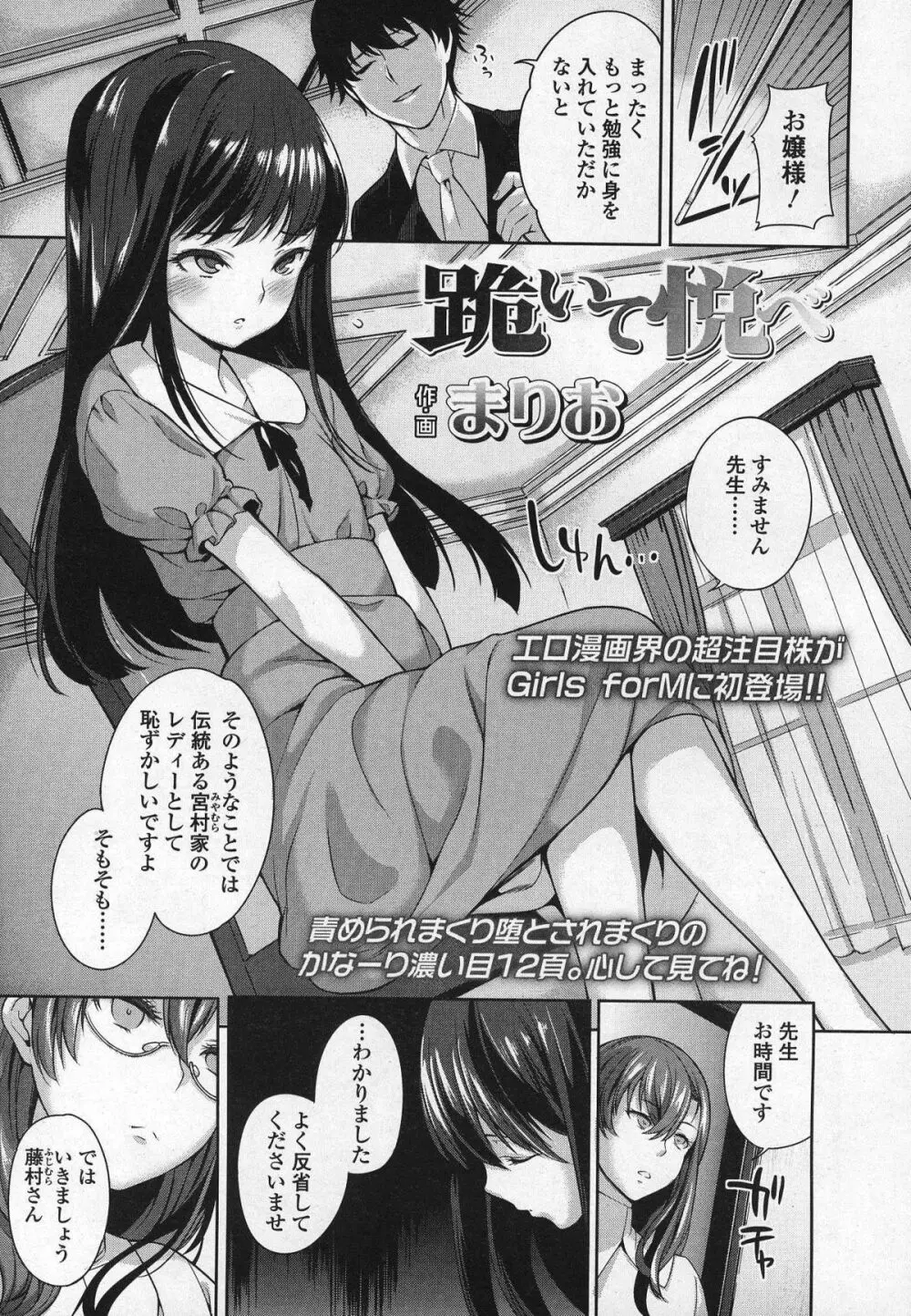 ガールズフォーム Vol.03 Page.164