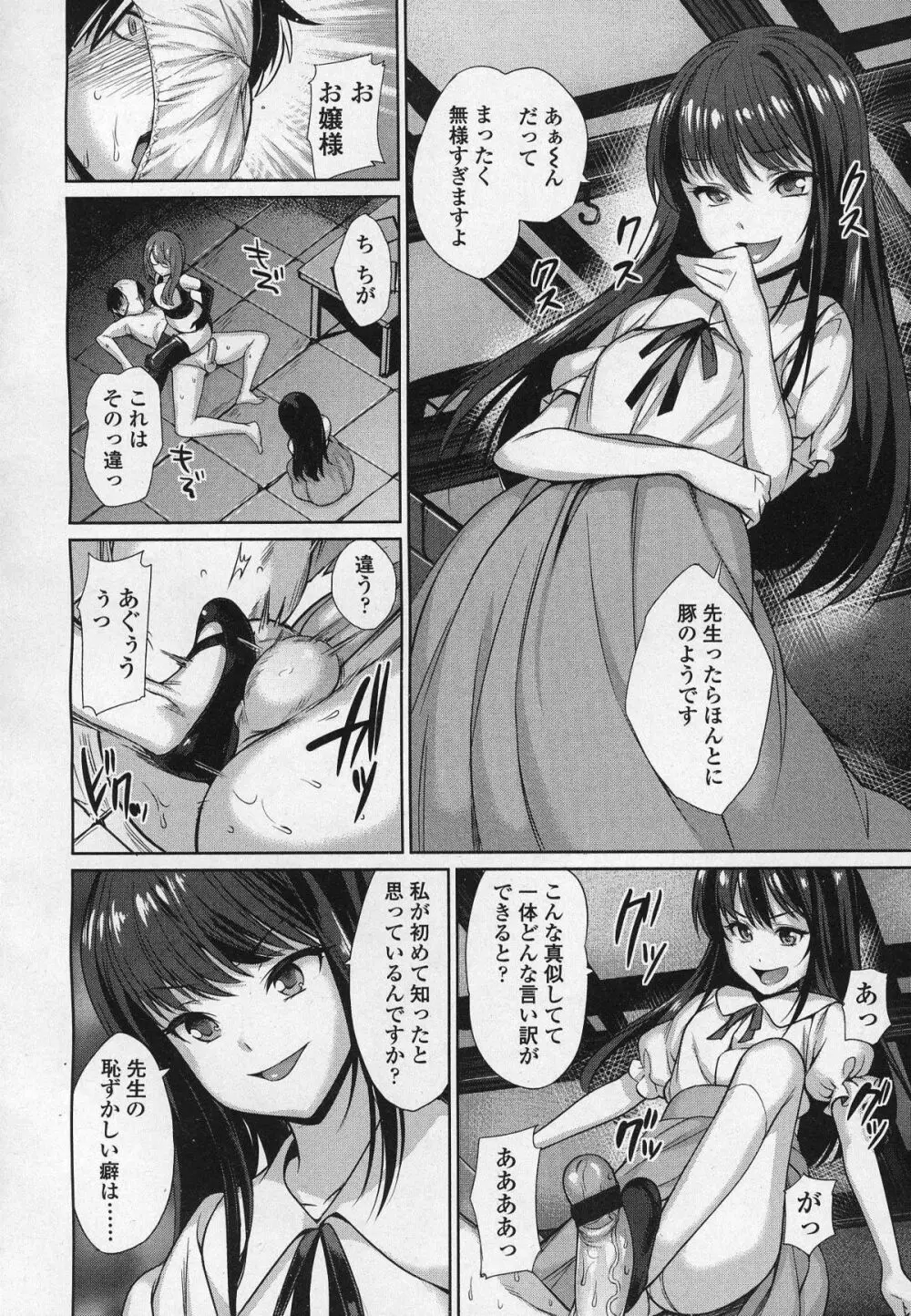 ガールズフォーム Vol.03 Page.169