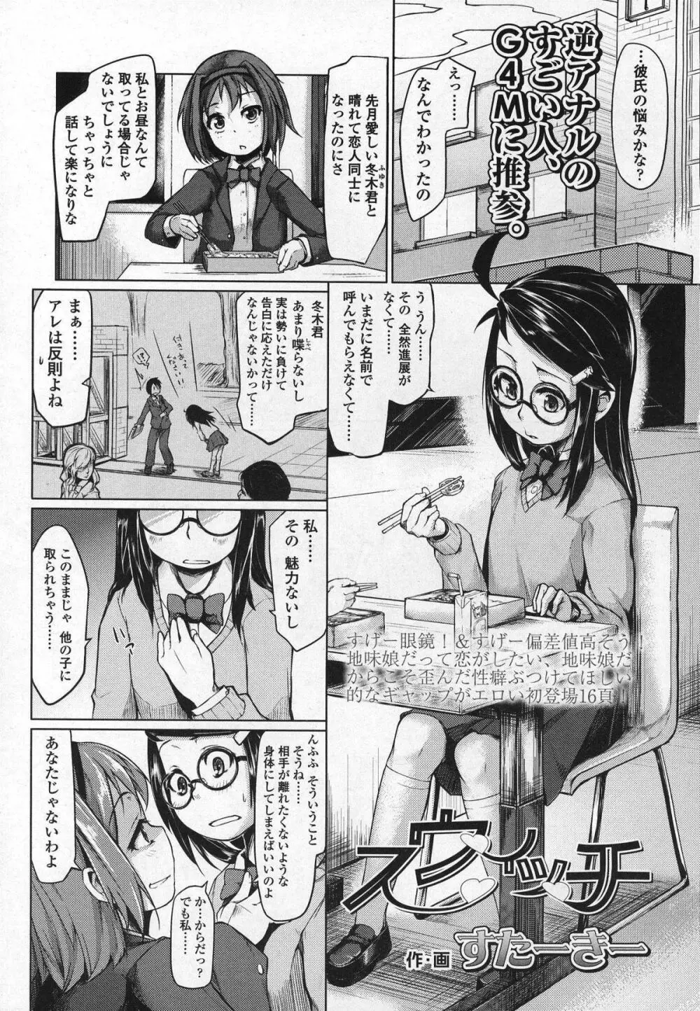 ガールズフォーム Vol.03 Page.212