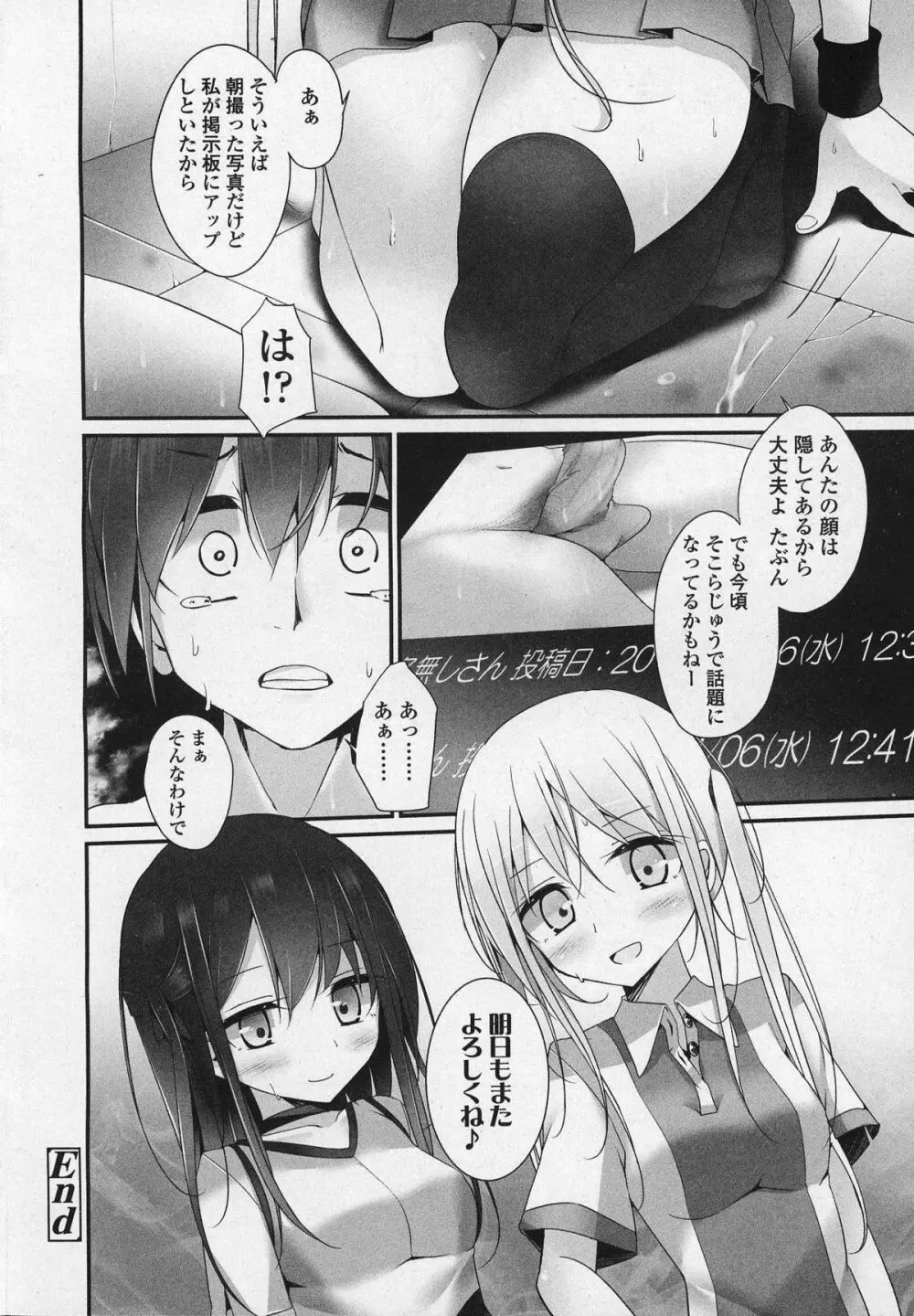 ガールズフォーム Vol.03 Page.25