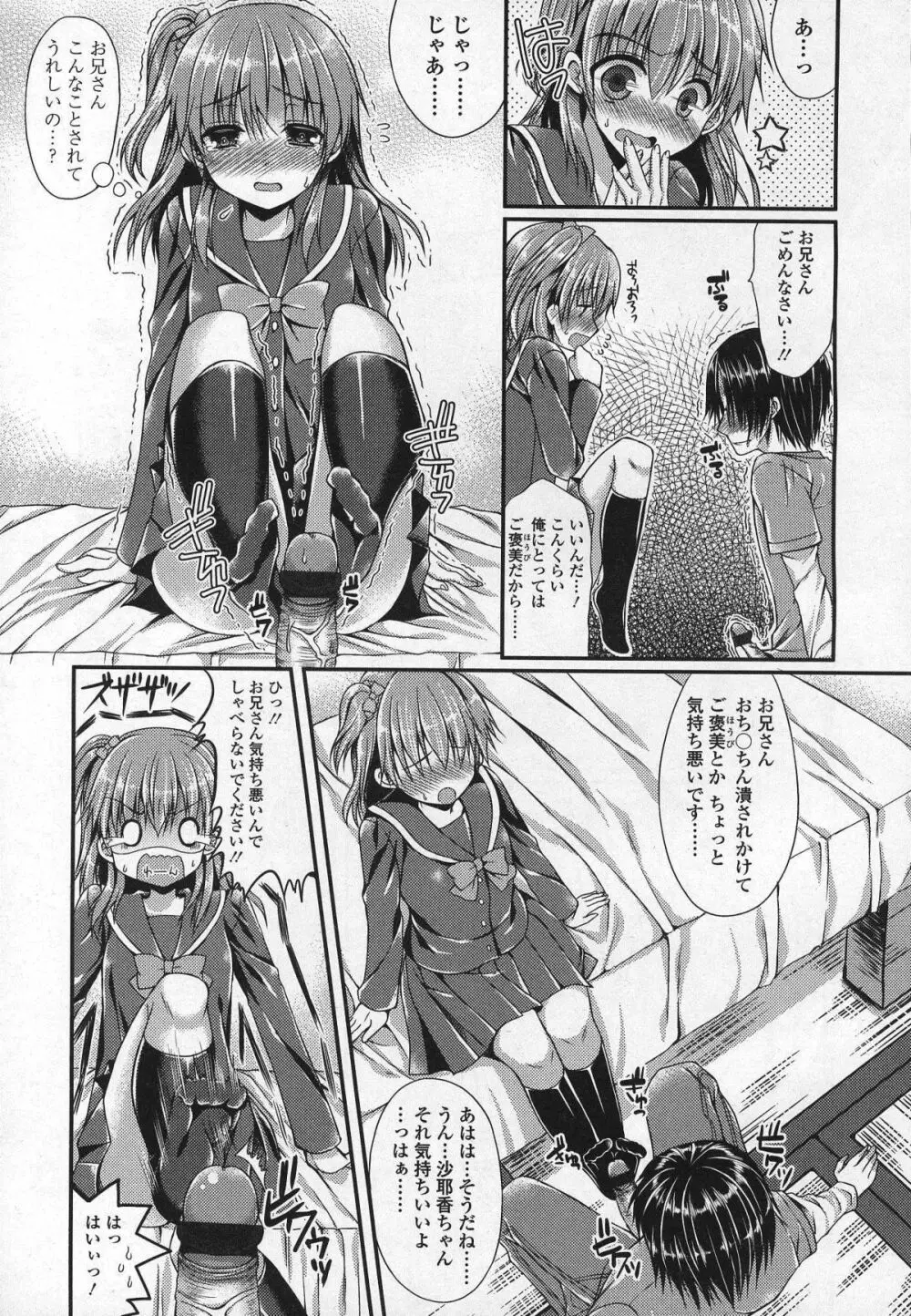 ガールズフォーム Vol.03 Page.276