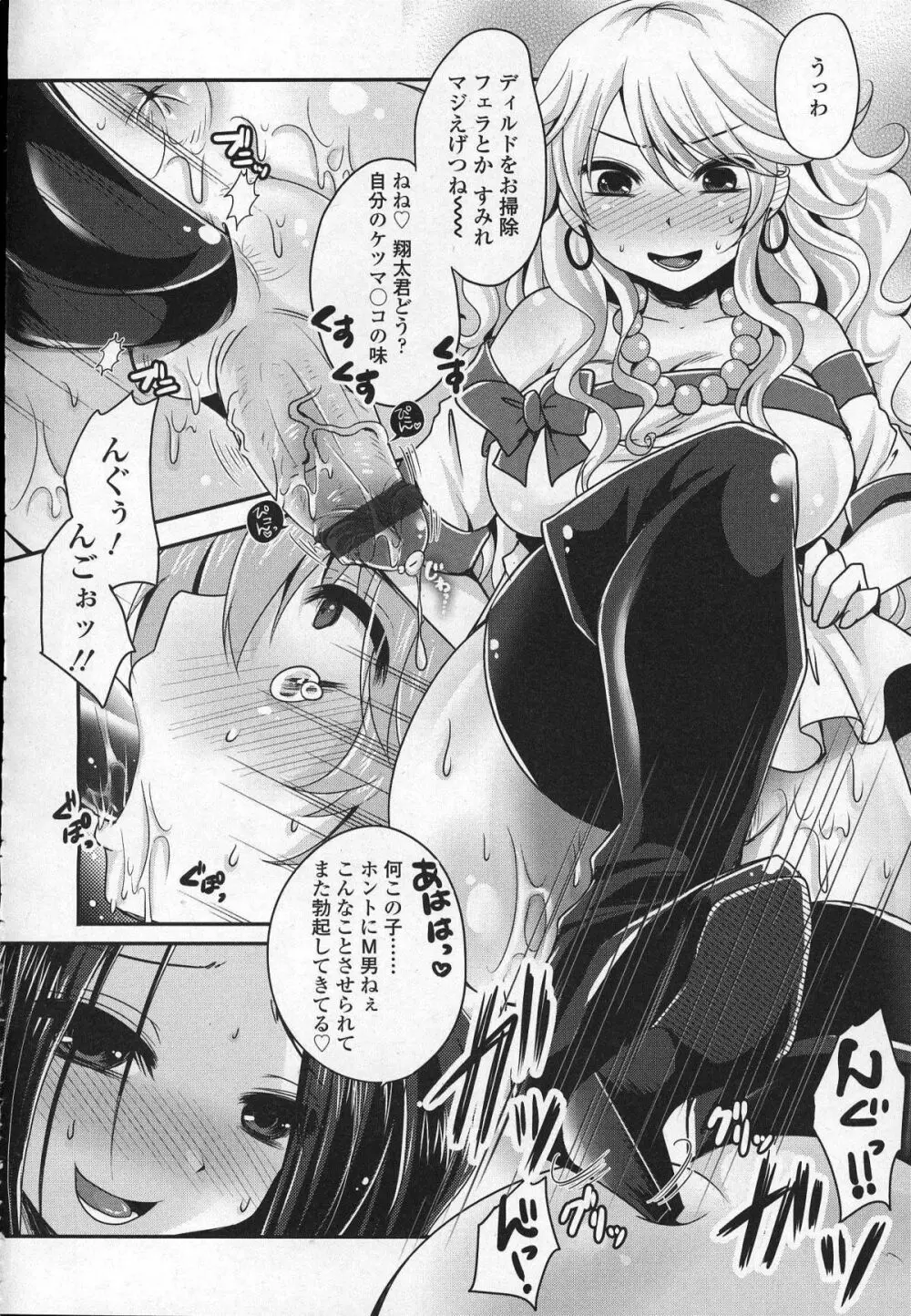 ガールズフォーム Vol.03 Page.329