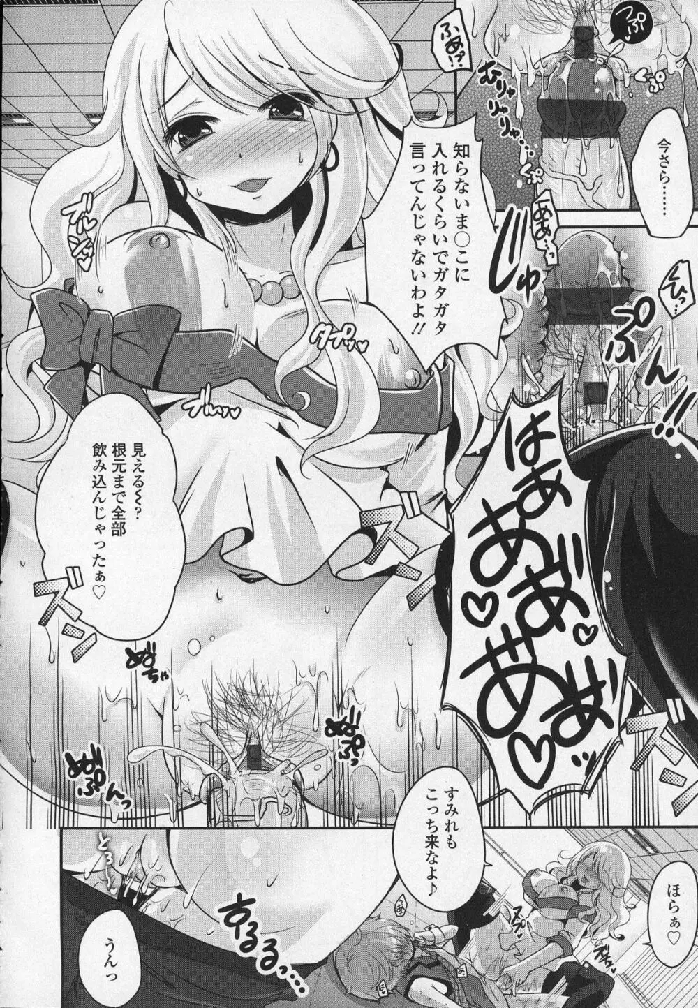 ガールズフォーム Vol.03 Page.331