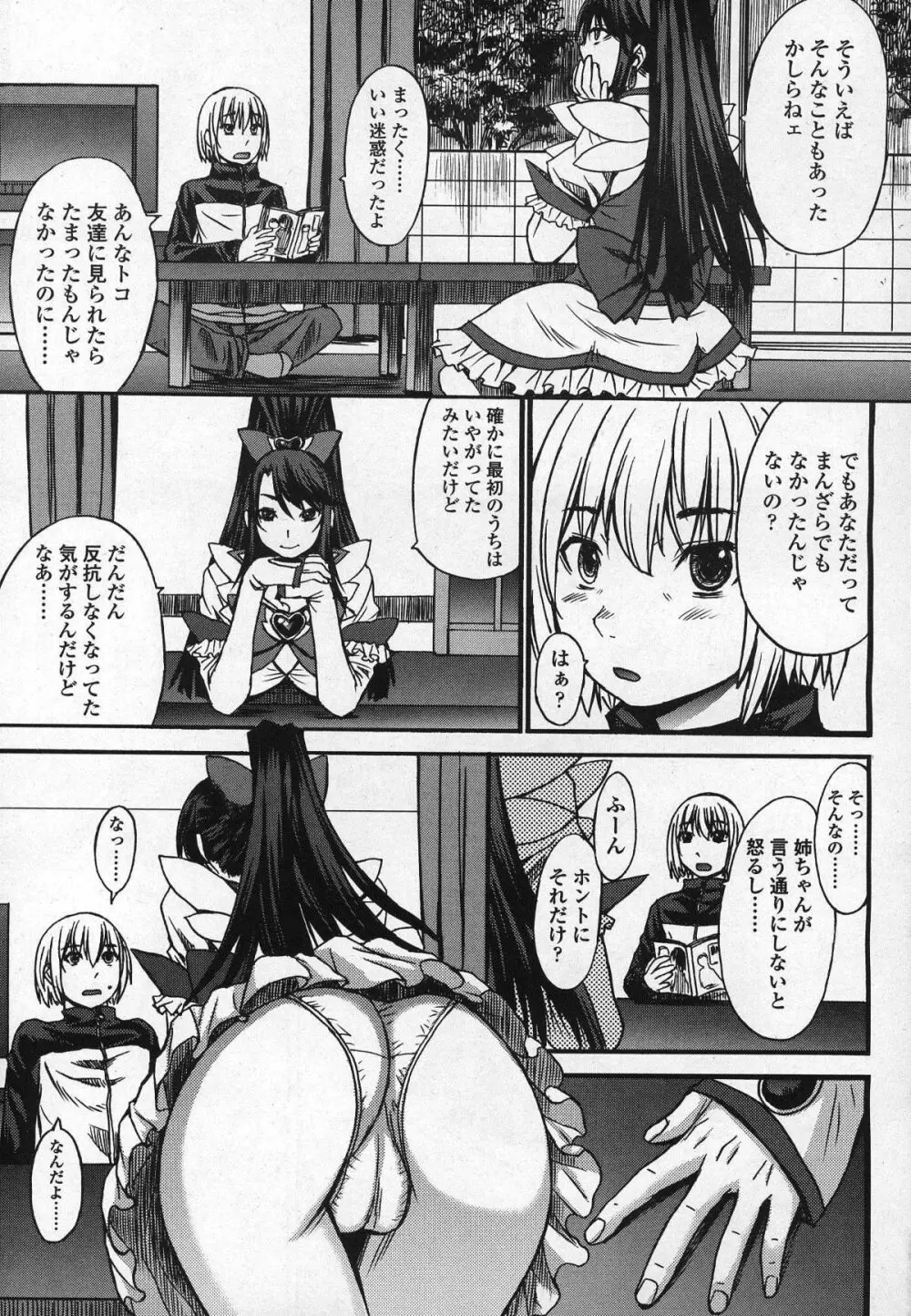 ガールズフォーム Vol.03 Page.48