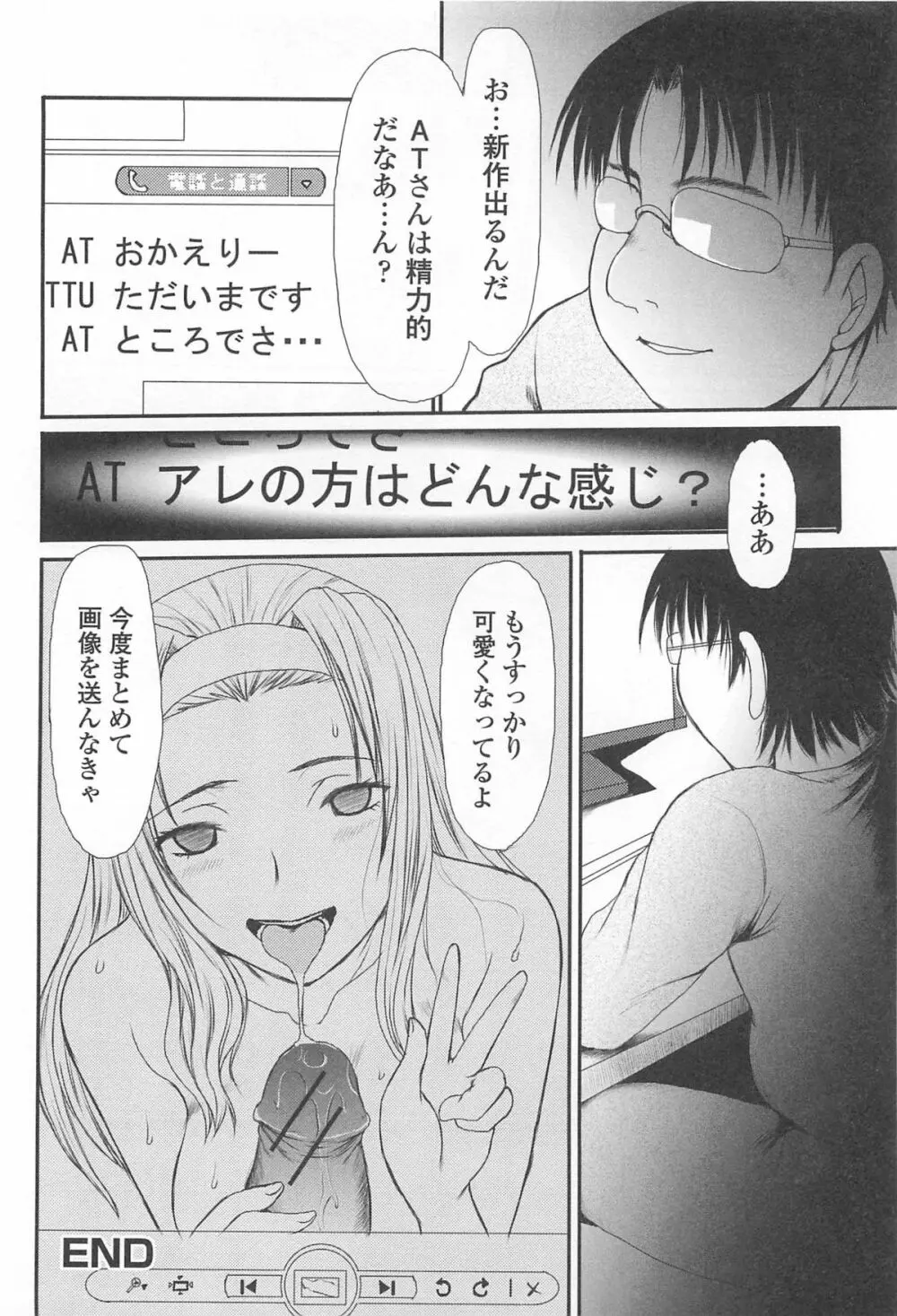 覗いてはいけない 8 Page.129