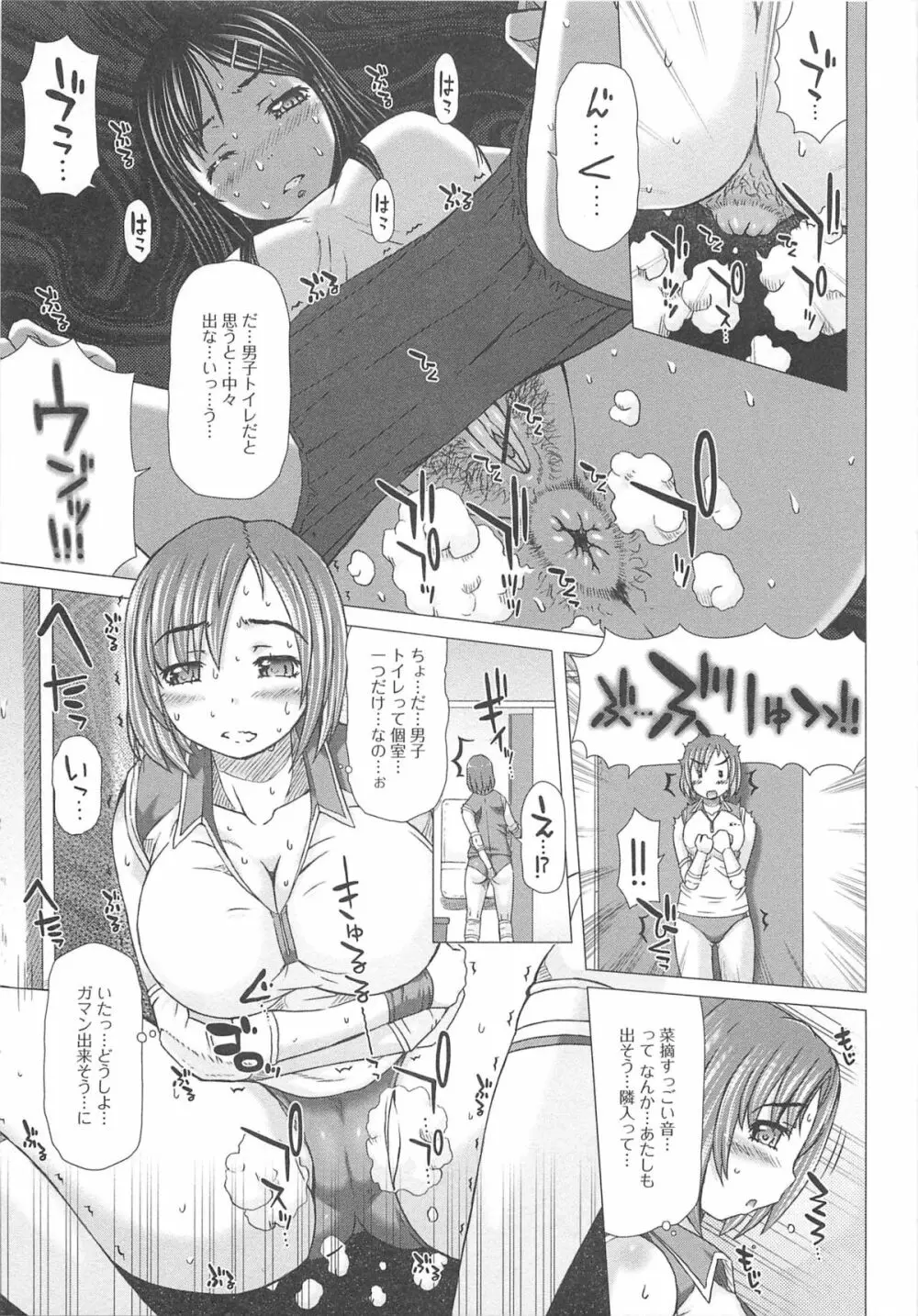 覗いてはいけない 8 Page.14