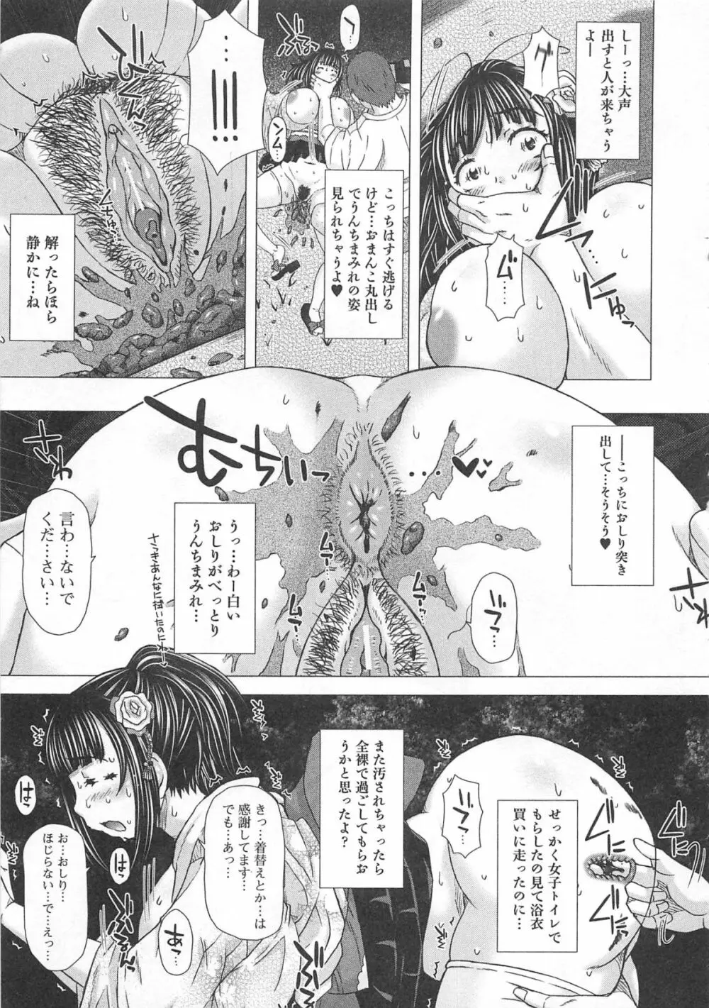 覗いてはいけない 7 Page.10