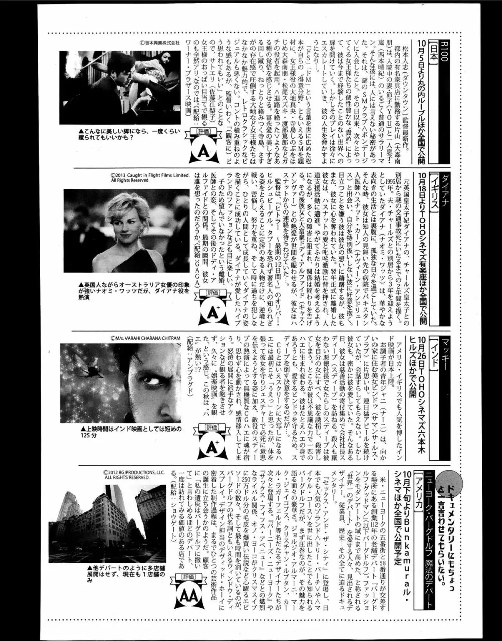 漫画ばんがいち 2013年11月号 Page.316