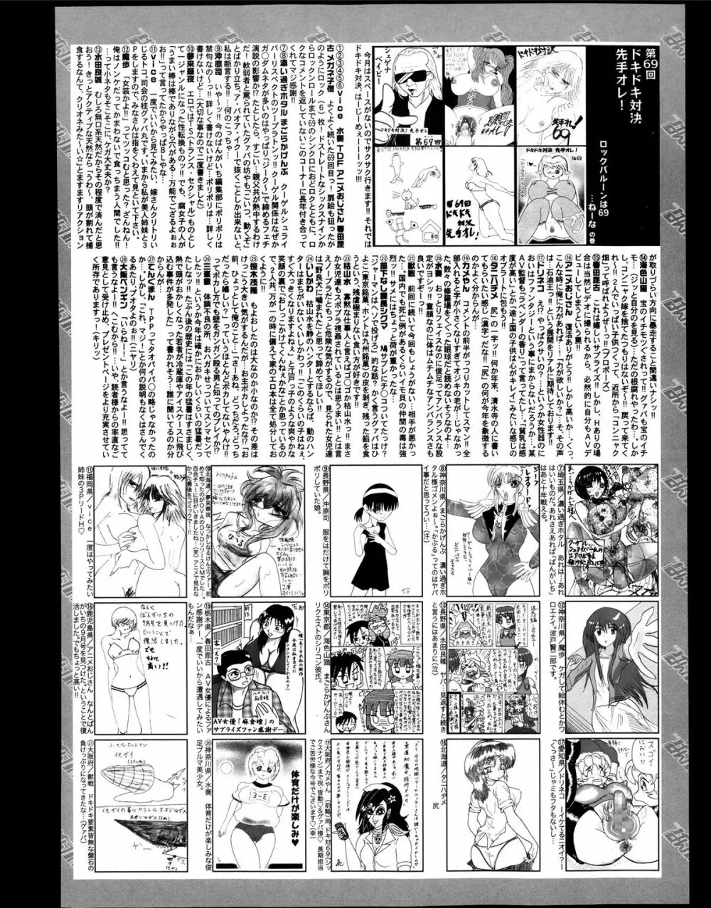 漫画ばんがいち 2013年11月号 Page.324