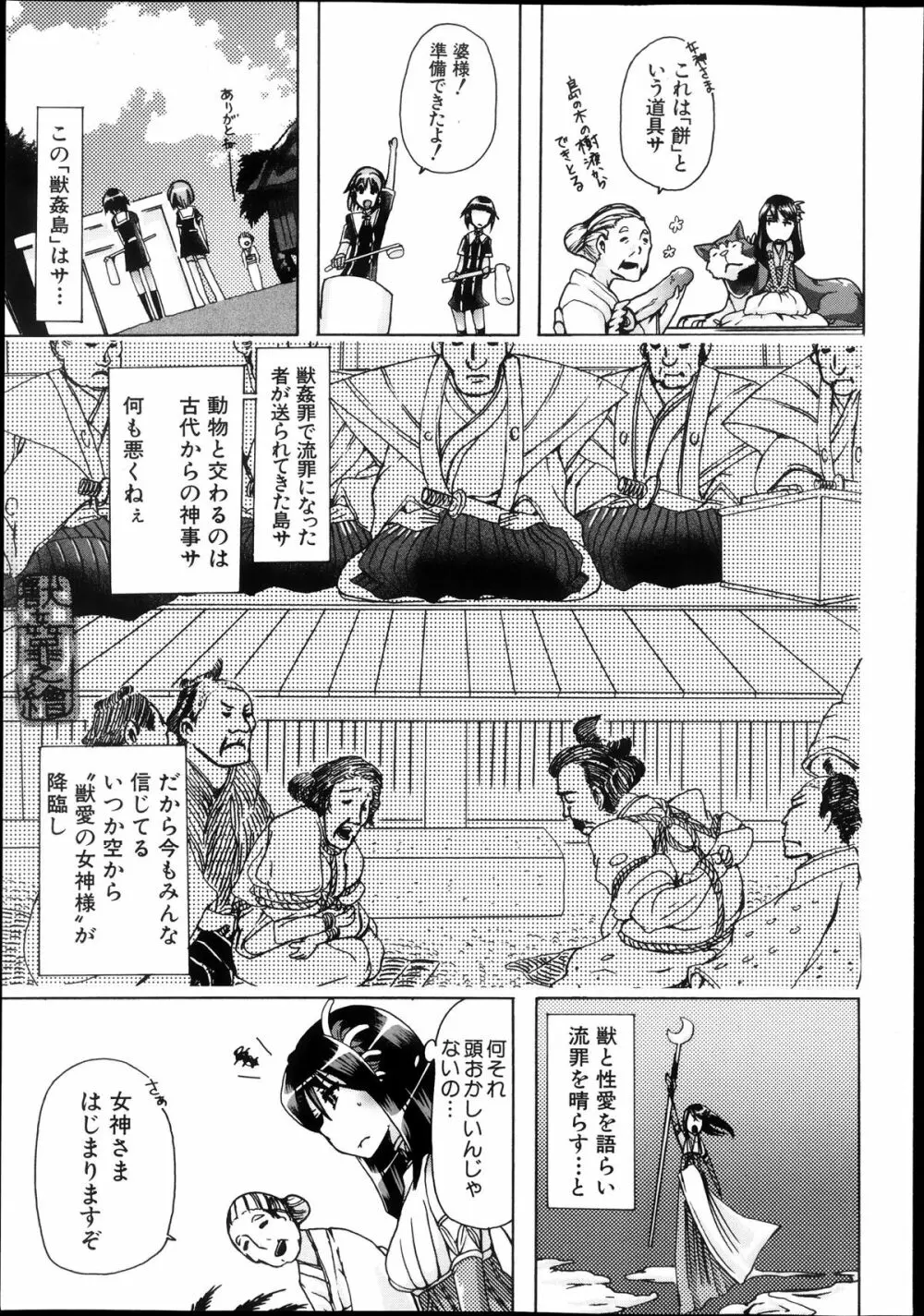 BUSTER COMIC 2013年11月号 Page.202