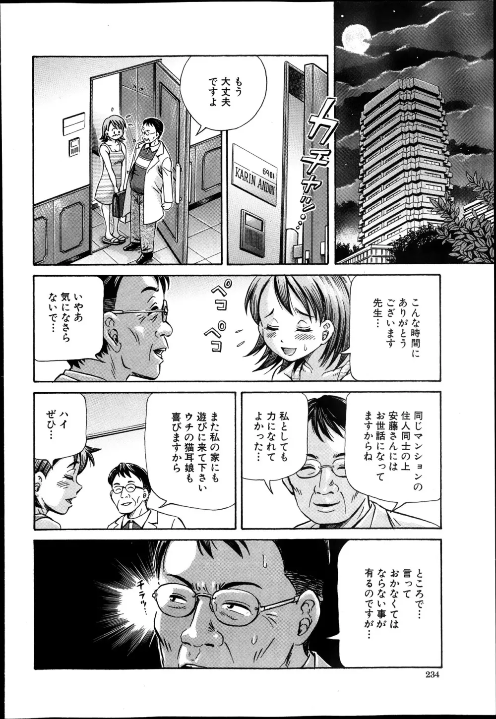 BUSTER COMIC 2013年11月号 Page.233