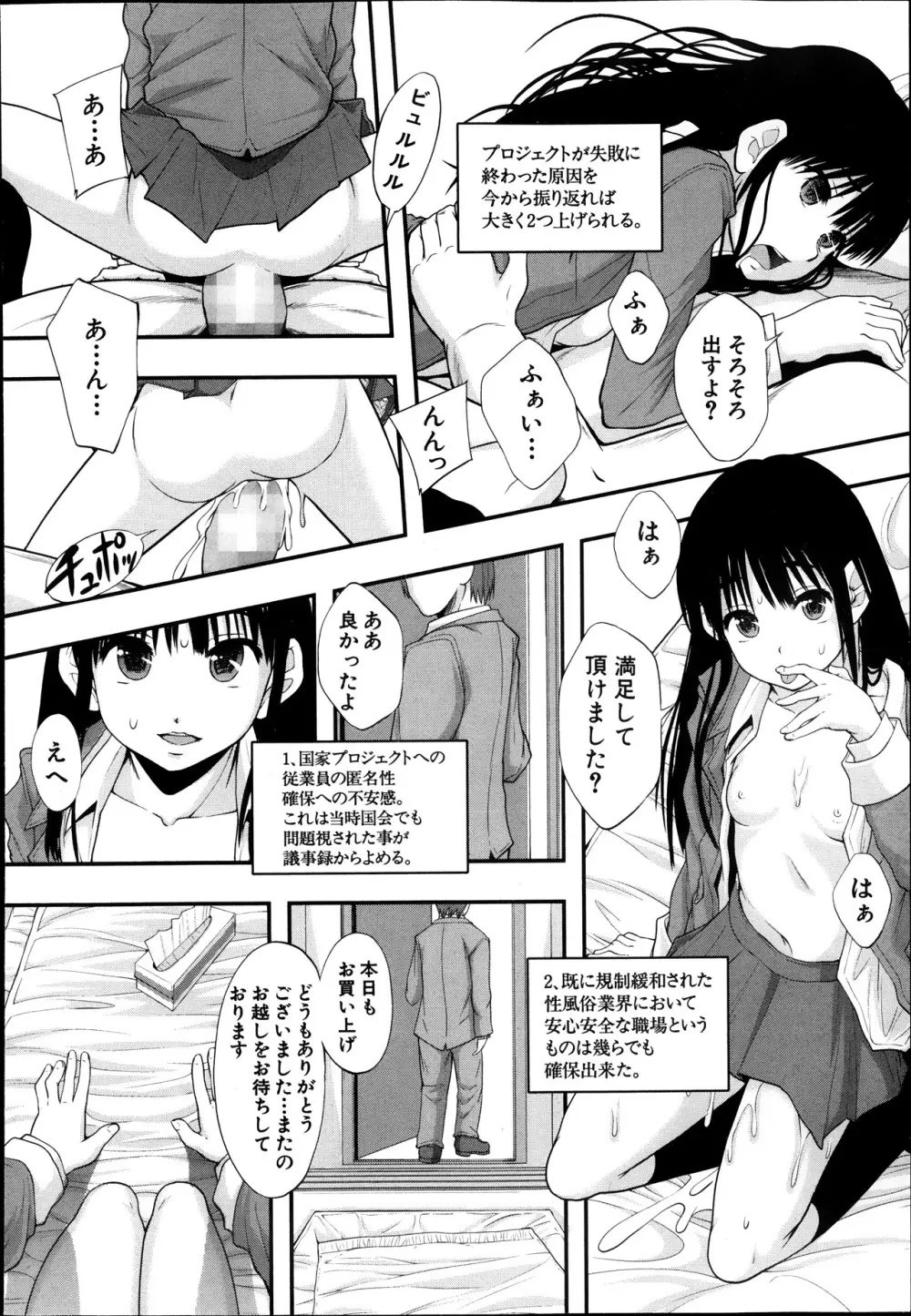 BUSTER COMIC 2013年11月号 Page.287