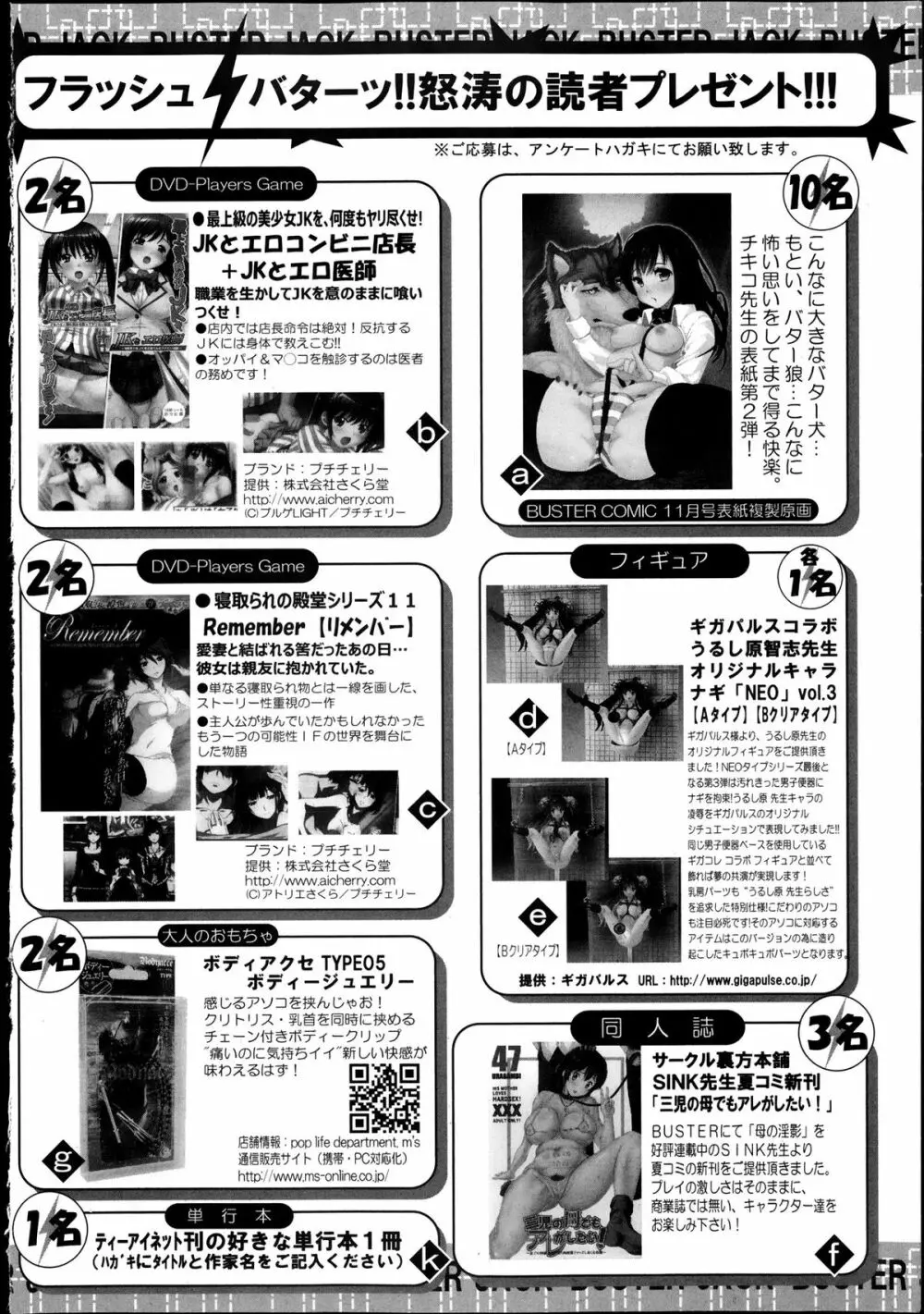 BUSTER COMIC 2013年11月号 Page.481