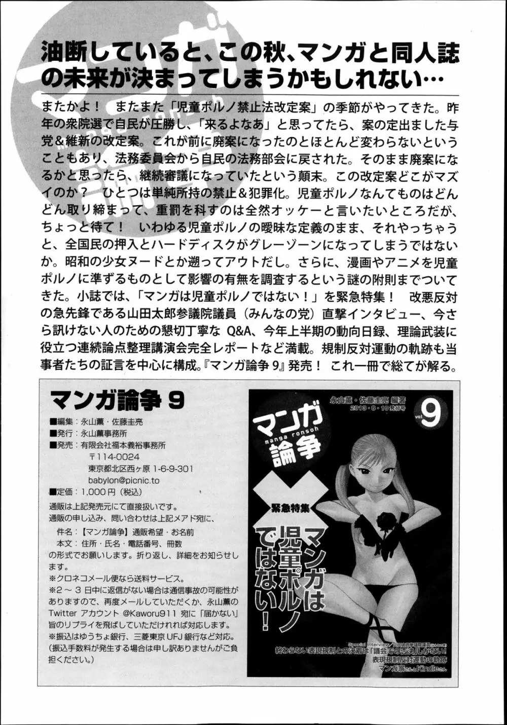 純愛果実 2013年11月号 Page.133