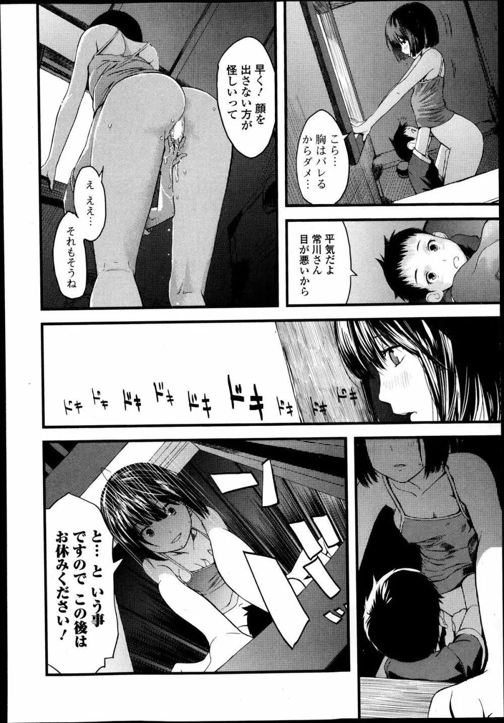 純愛果実 2013年11月号 Page.172