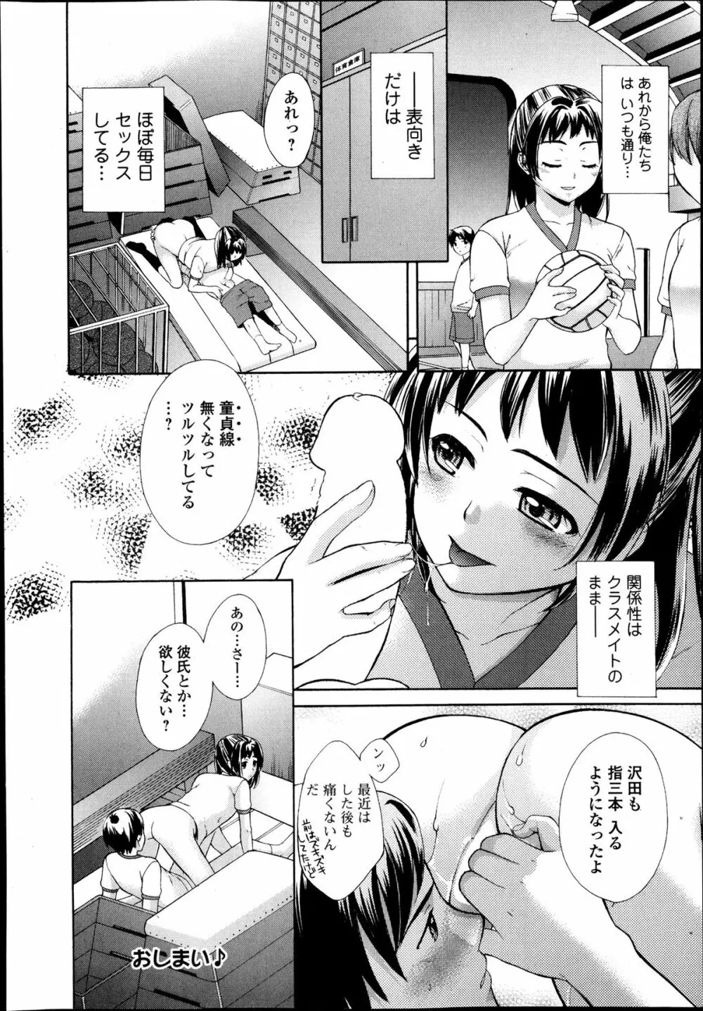 純愛果実 2013年11月号 Page.26