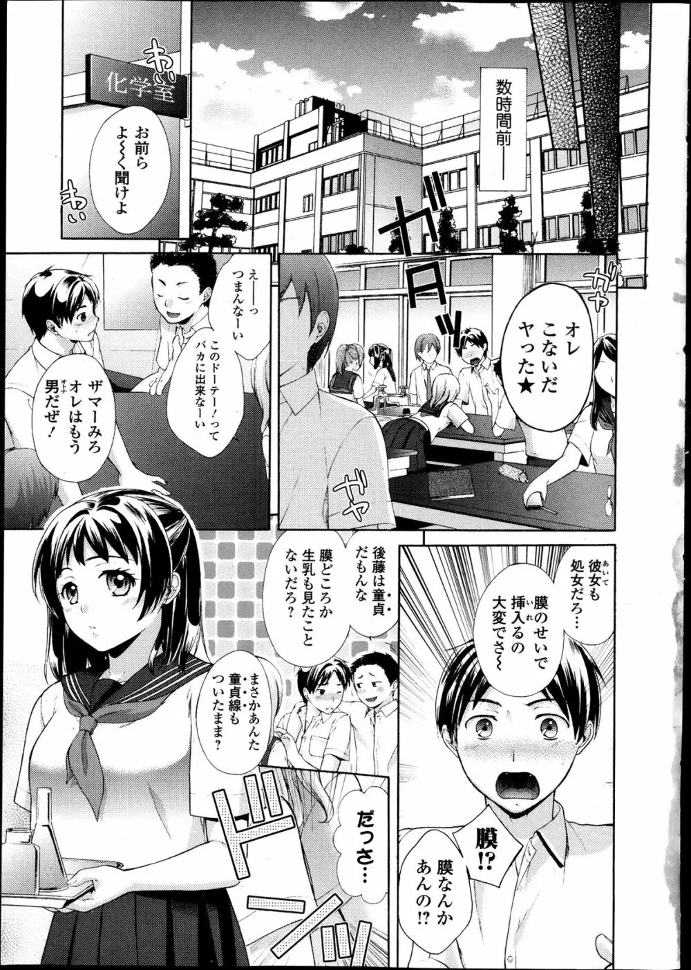 純愛果実 2013年11月号 Page.7
