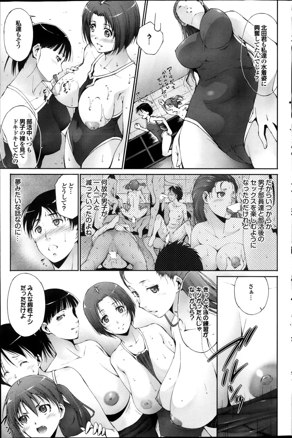 COMIC プルメロ 2013年11月号 Page.125