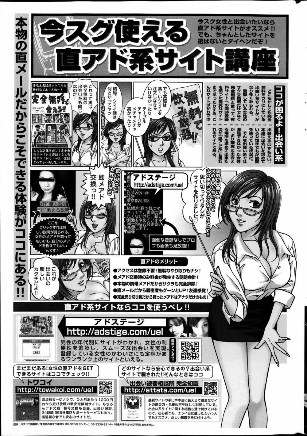 COMIC プルメロ 2013年11月号 Page.207