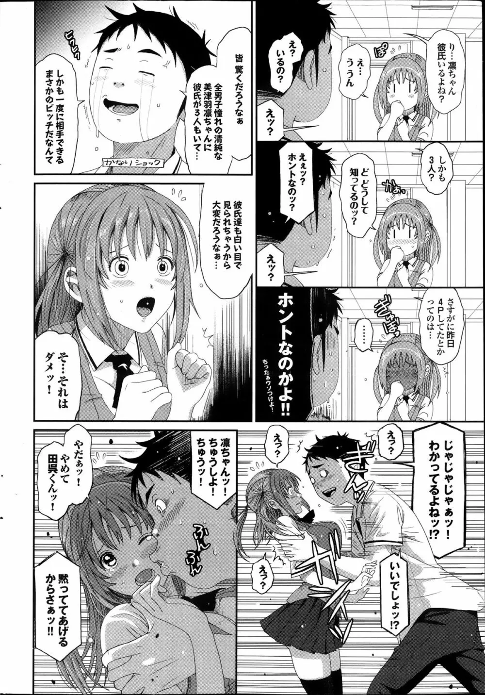 COMIC プルメロ 2013年11月号 Page.28