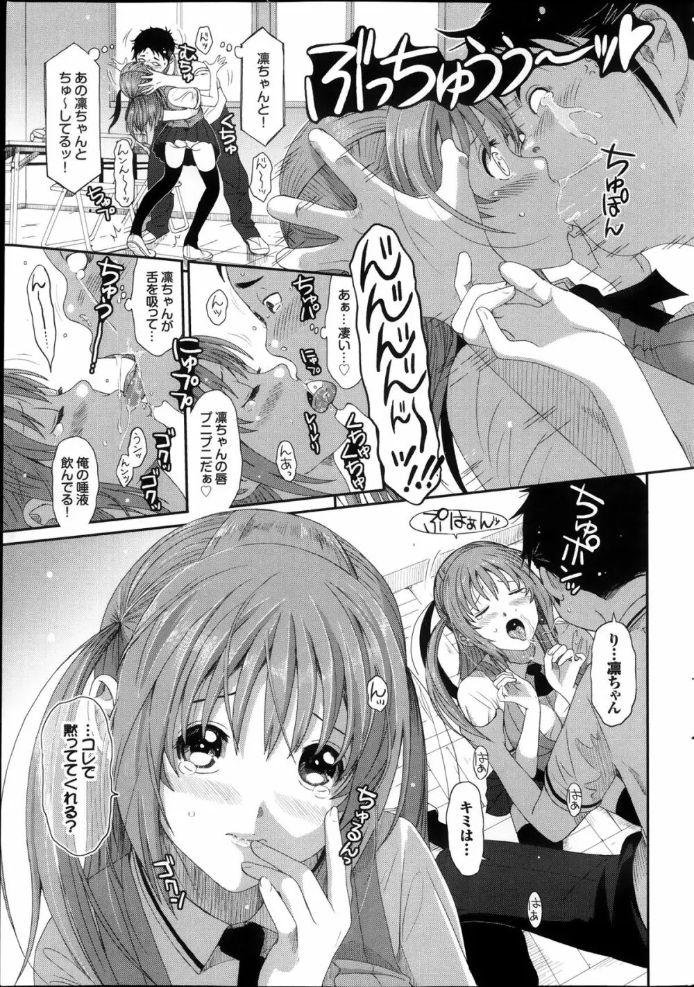 COMIC プルメロ 2013年11月号 Page.29