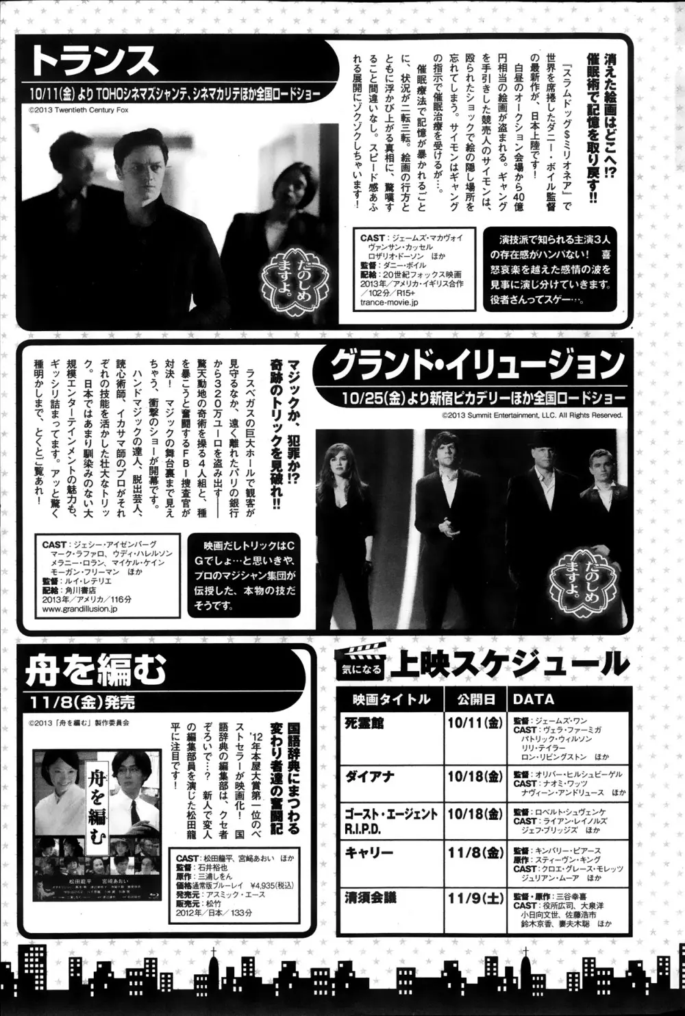 月刊 ビタマン 2013年11月号 Page.133