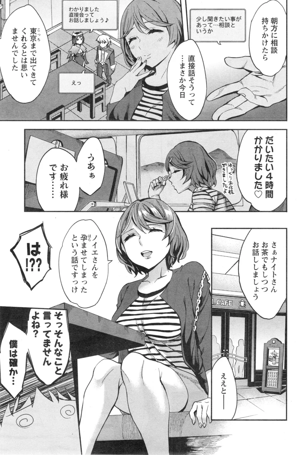 アクションピザッツスペシャル 2013年12月号 Page.111