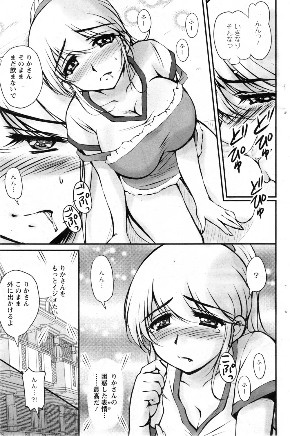 アクションピザッツスペシャル 2013年12月号 Page.151